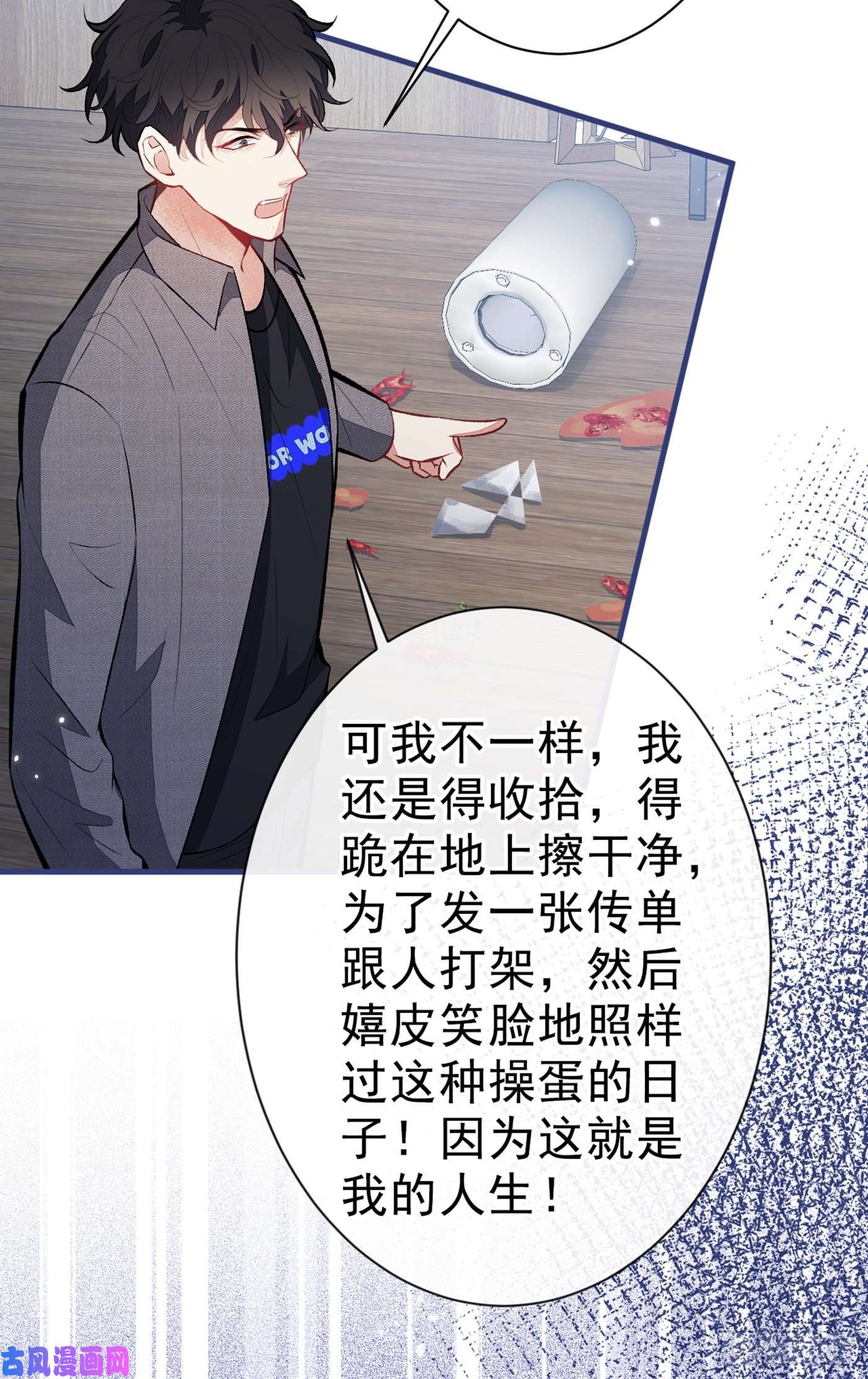 又被男神撩上热搜第100话 谈恋爱？我配吗？
