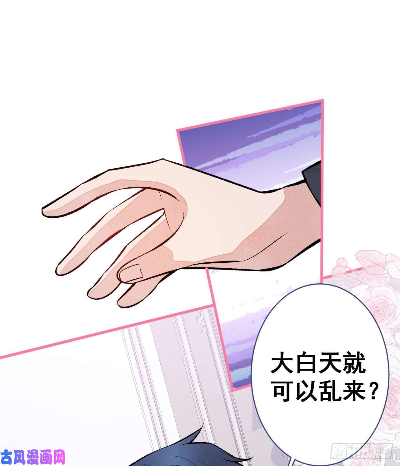 又被男神撩上热搜第101话 吻戏训练