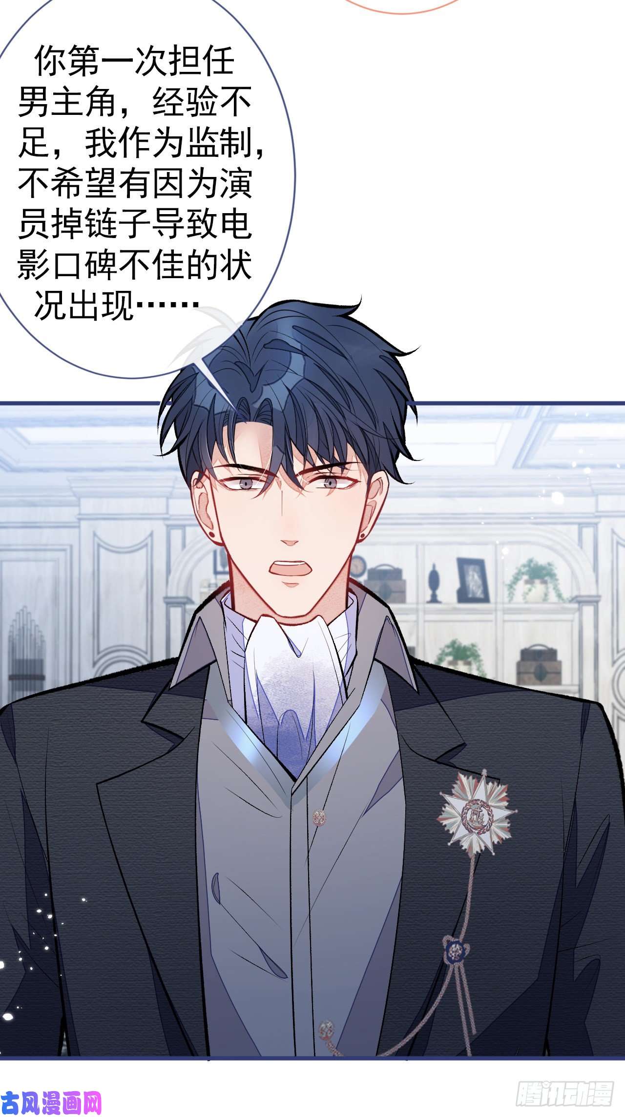 又被男神撩上热搜第101话 吻戏训练