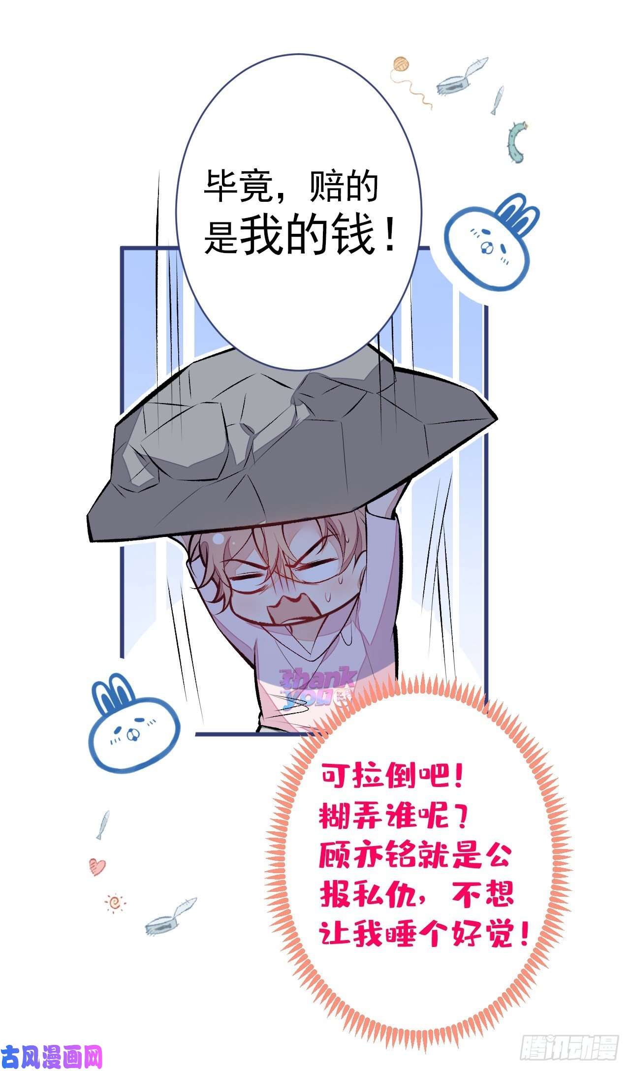 又被男神撩上热搜第101话 吻戏训练