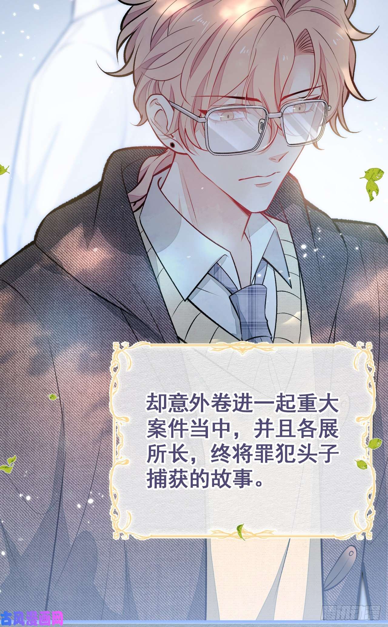 又被男神撩上热搜第101话 吻戏训练