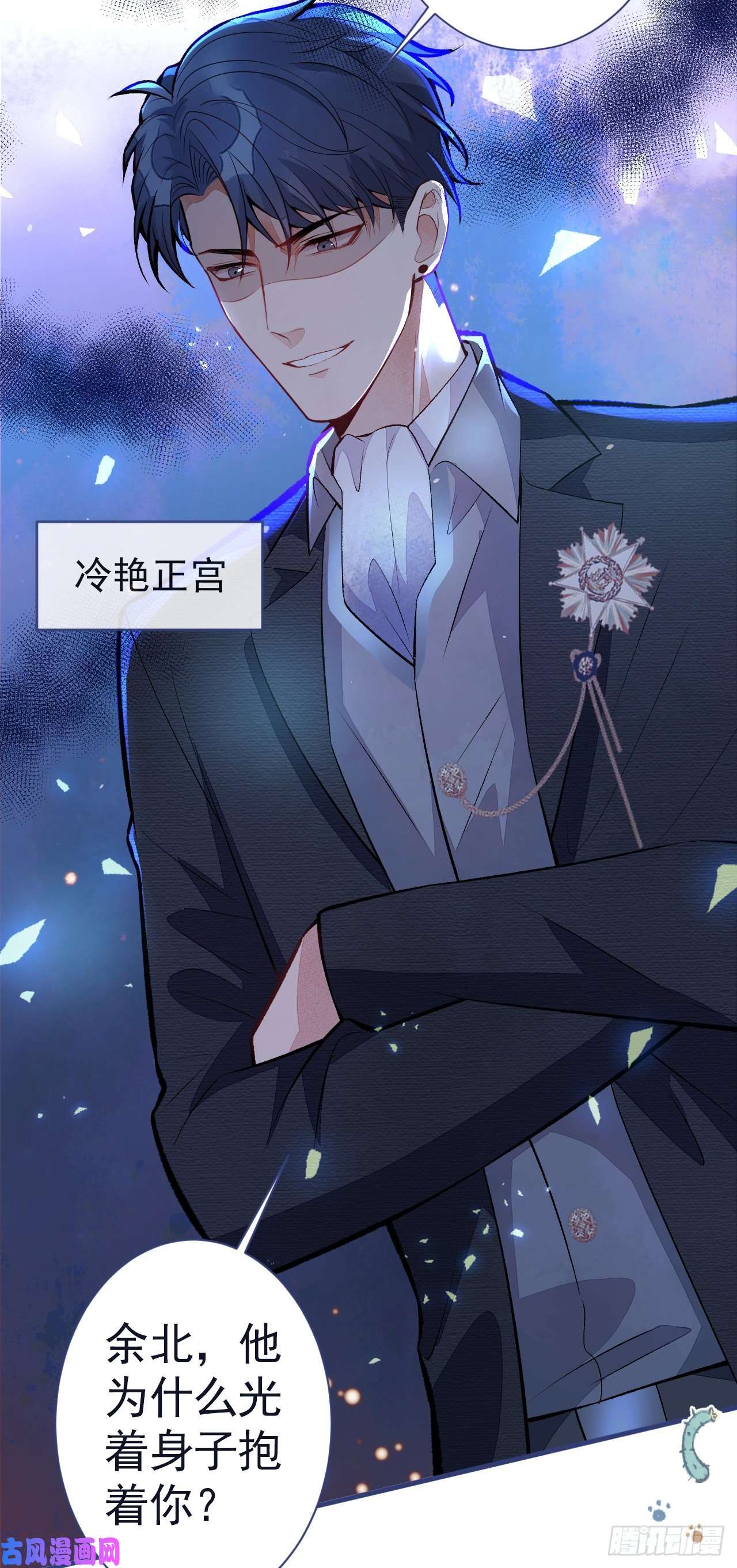 又被男神撩上热搜第101话 吻戏训练