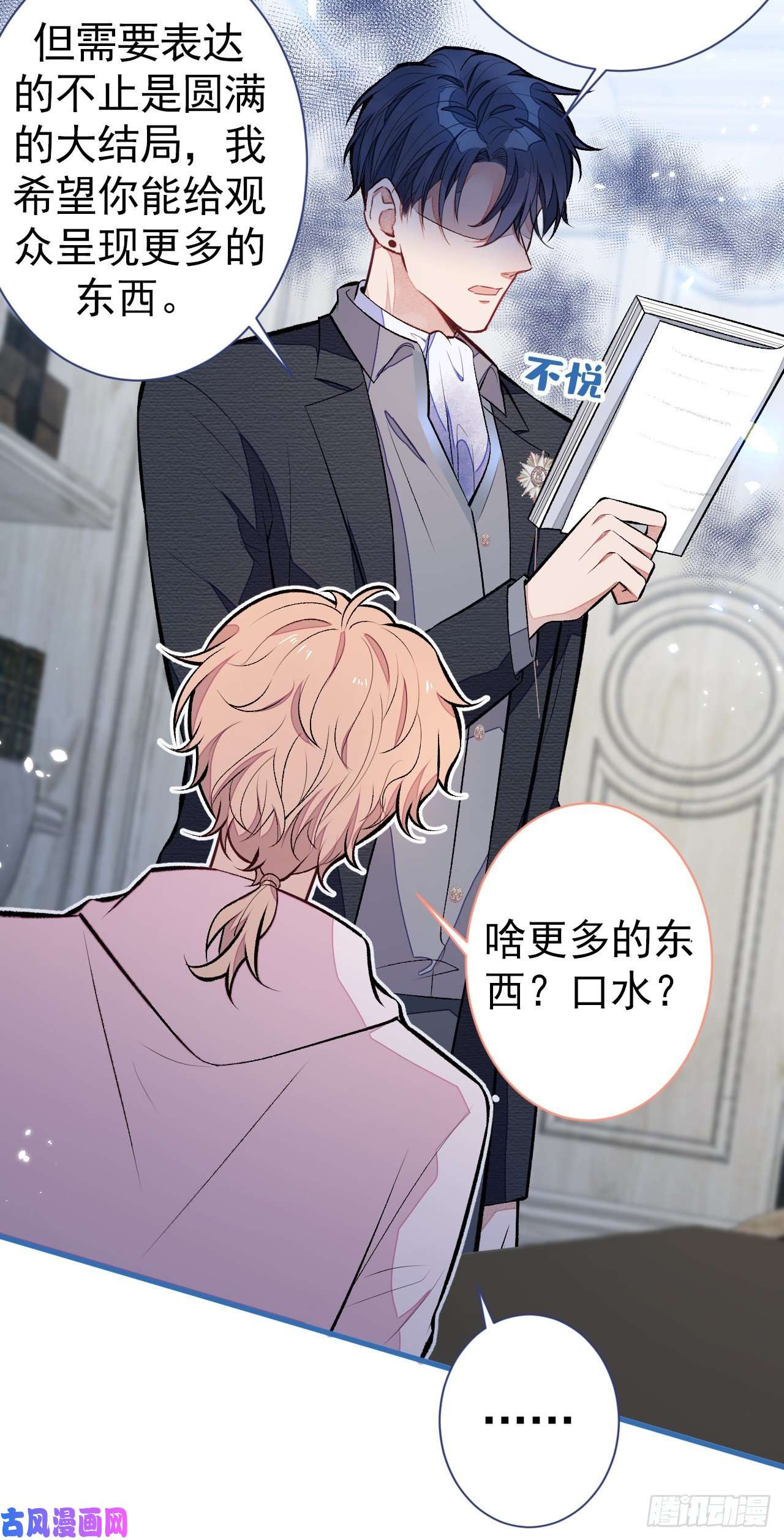 又被男神撩上热搜第101话 吻戏训练