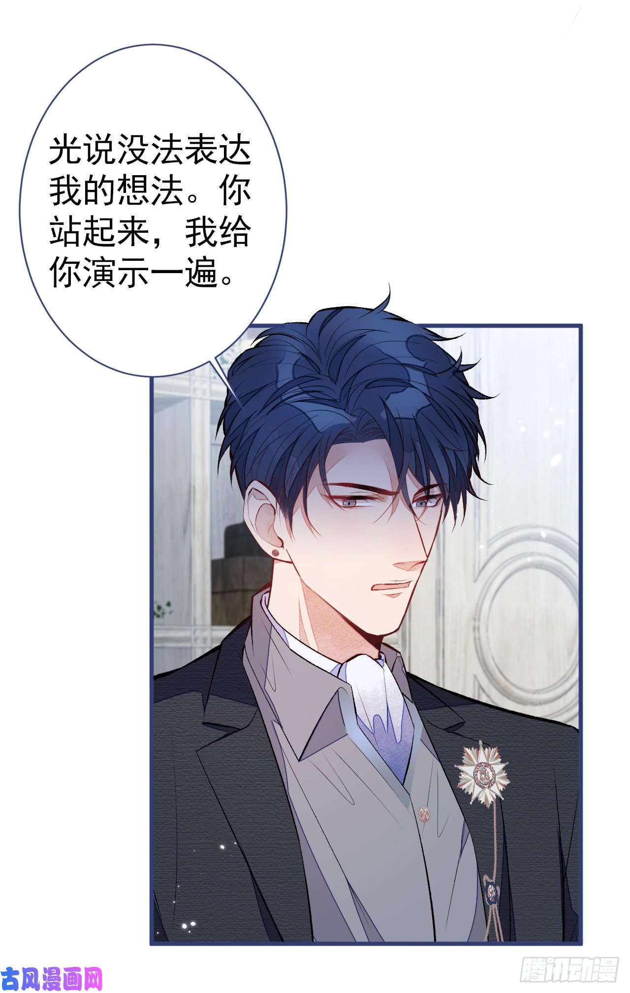 又被男神撩上热搜第101话 吻戏训练