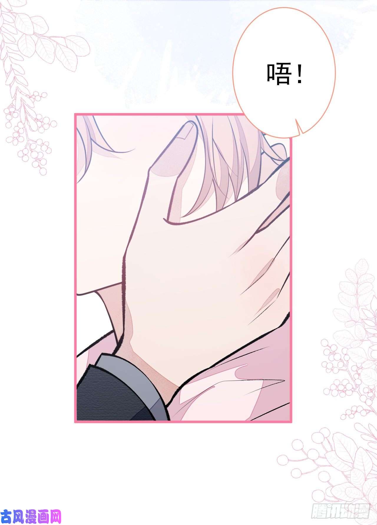 又被男神撩上热搜第101话 吻戏训练