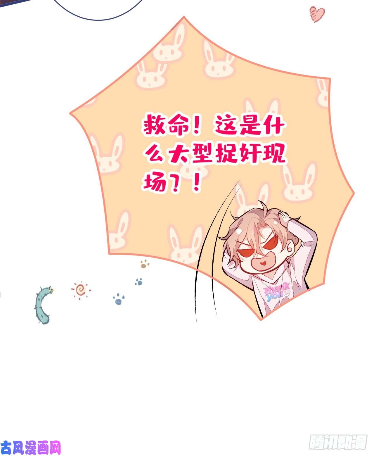 又被男神撩上热搜第101话 吻戏训练