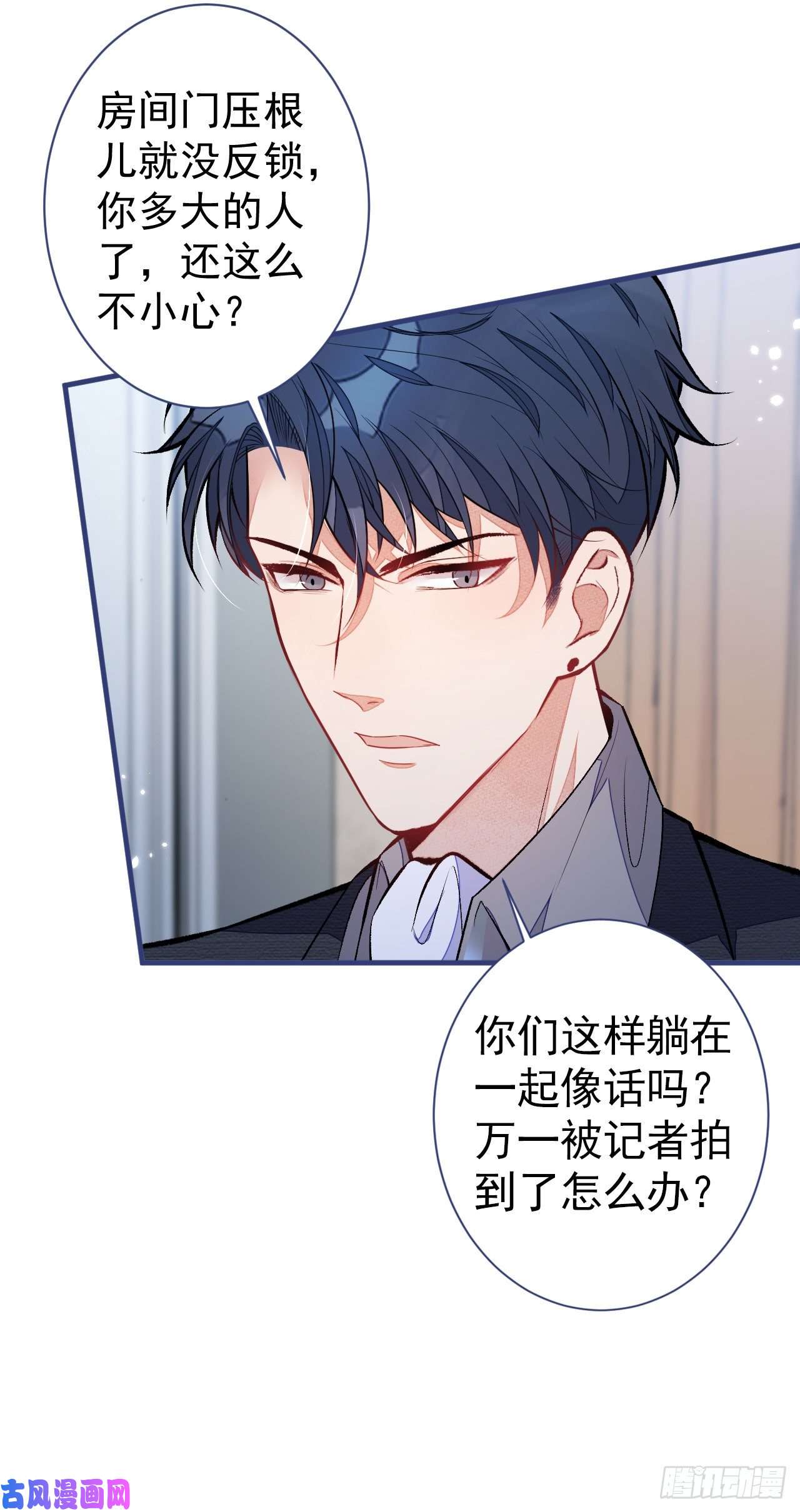 又被男神撩上热搜第101话 吻戏训练