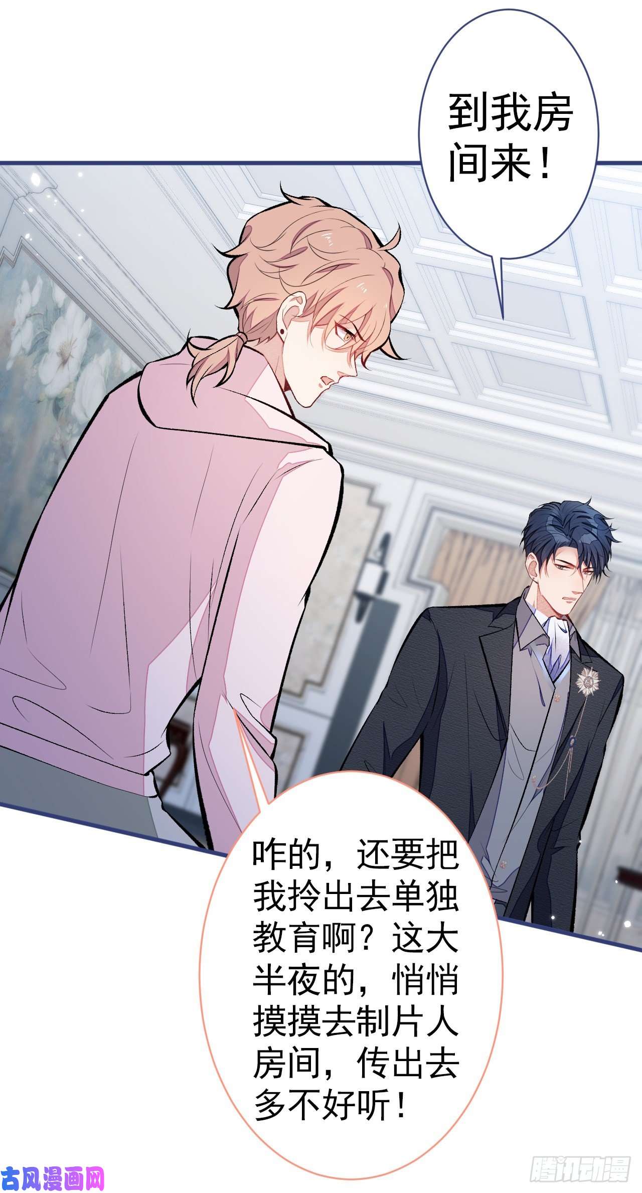 又被男神撩上热搜第101话 吻戏训练