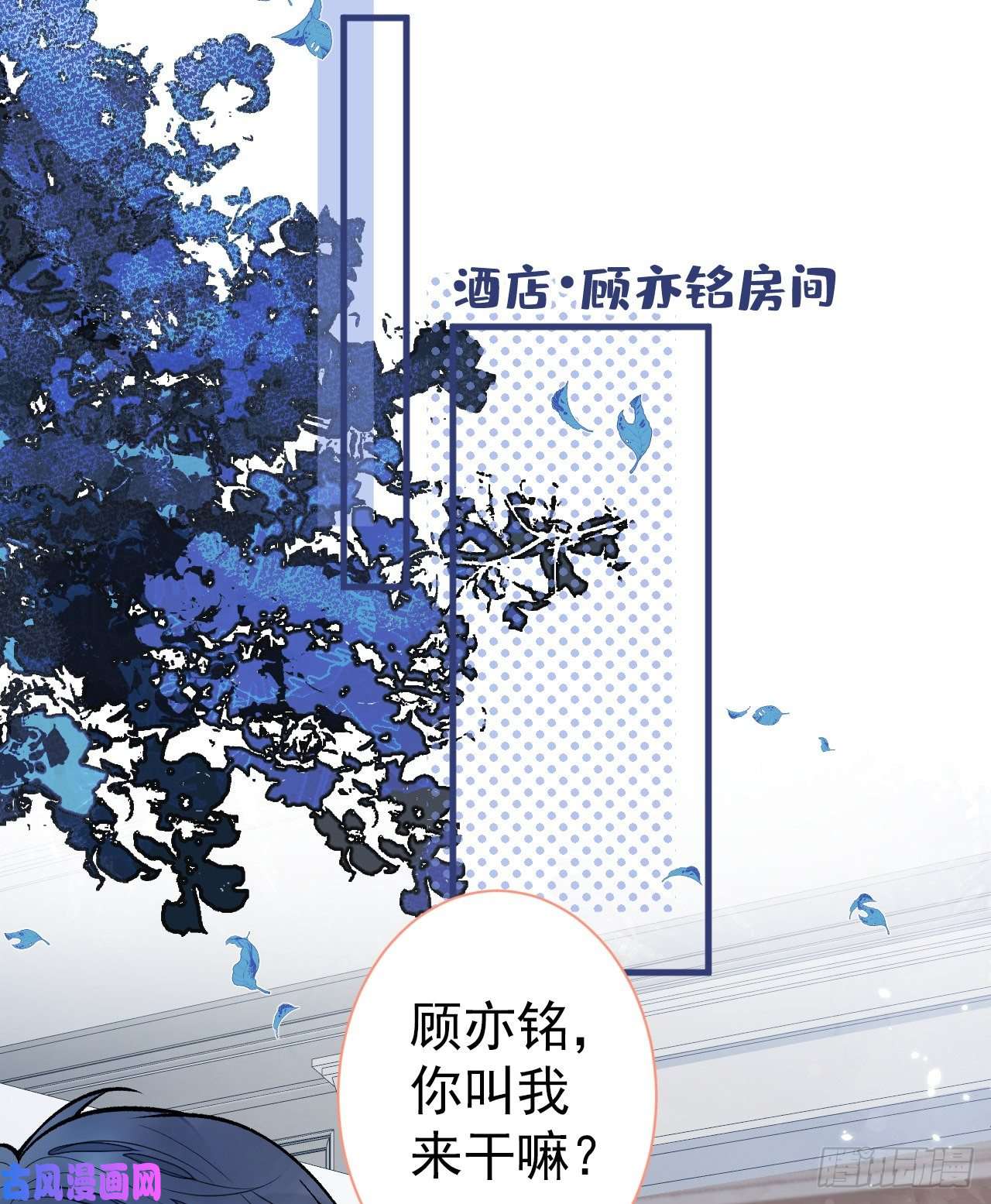 又被男神撩上热搜第101话 吻戏训练