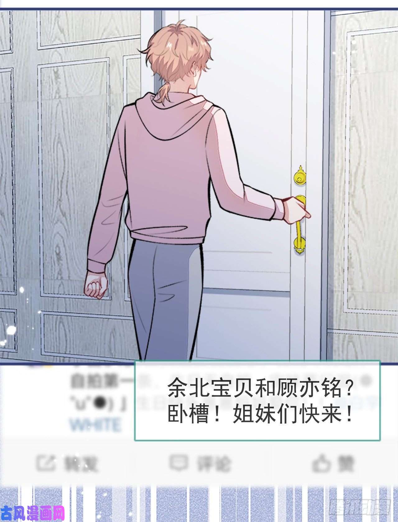 又被男神撩上热搜第102话 进组第一天就爬床？