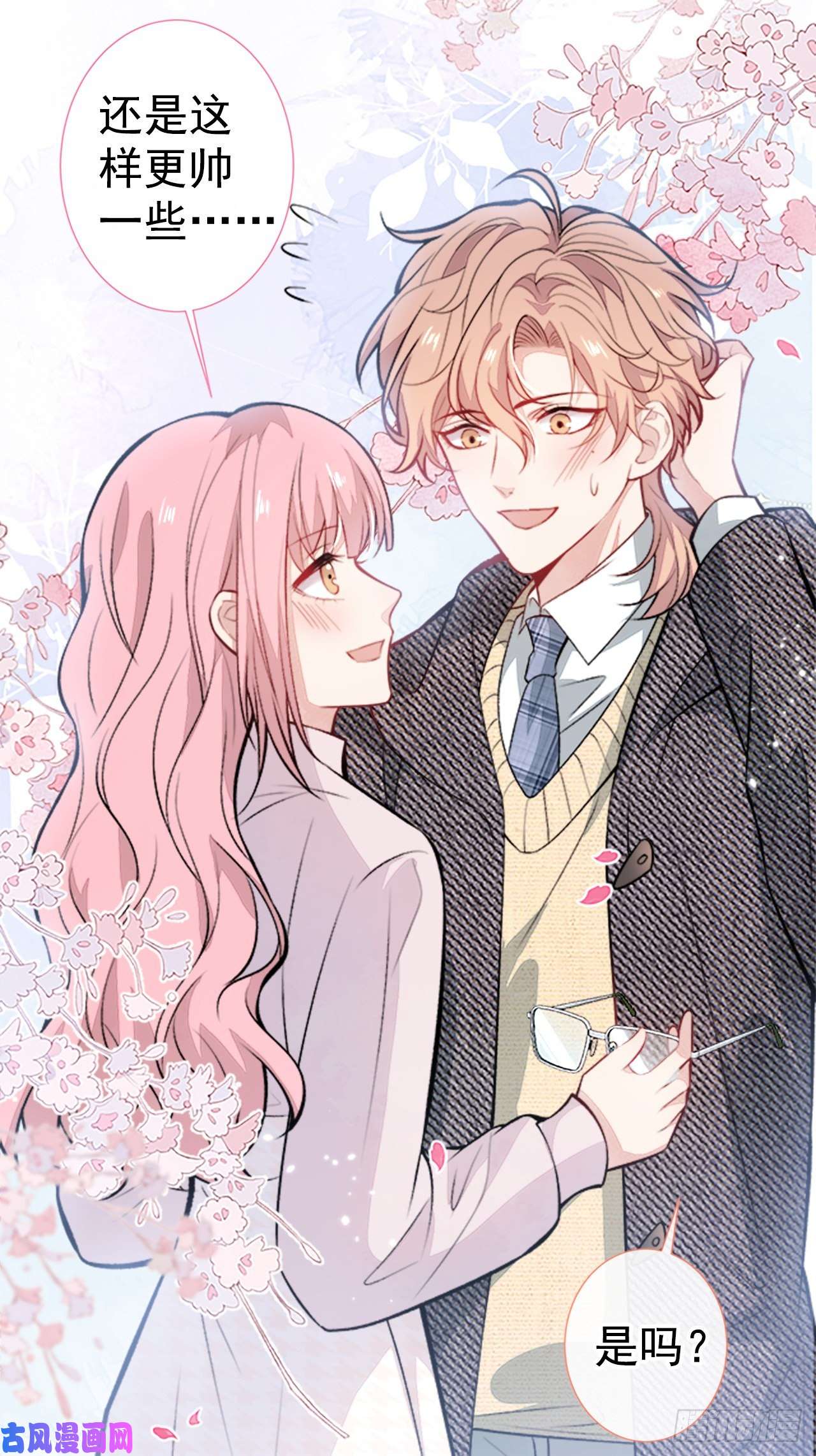 又被男神撩上热搜第102话 进组第一天就爬床？