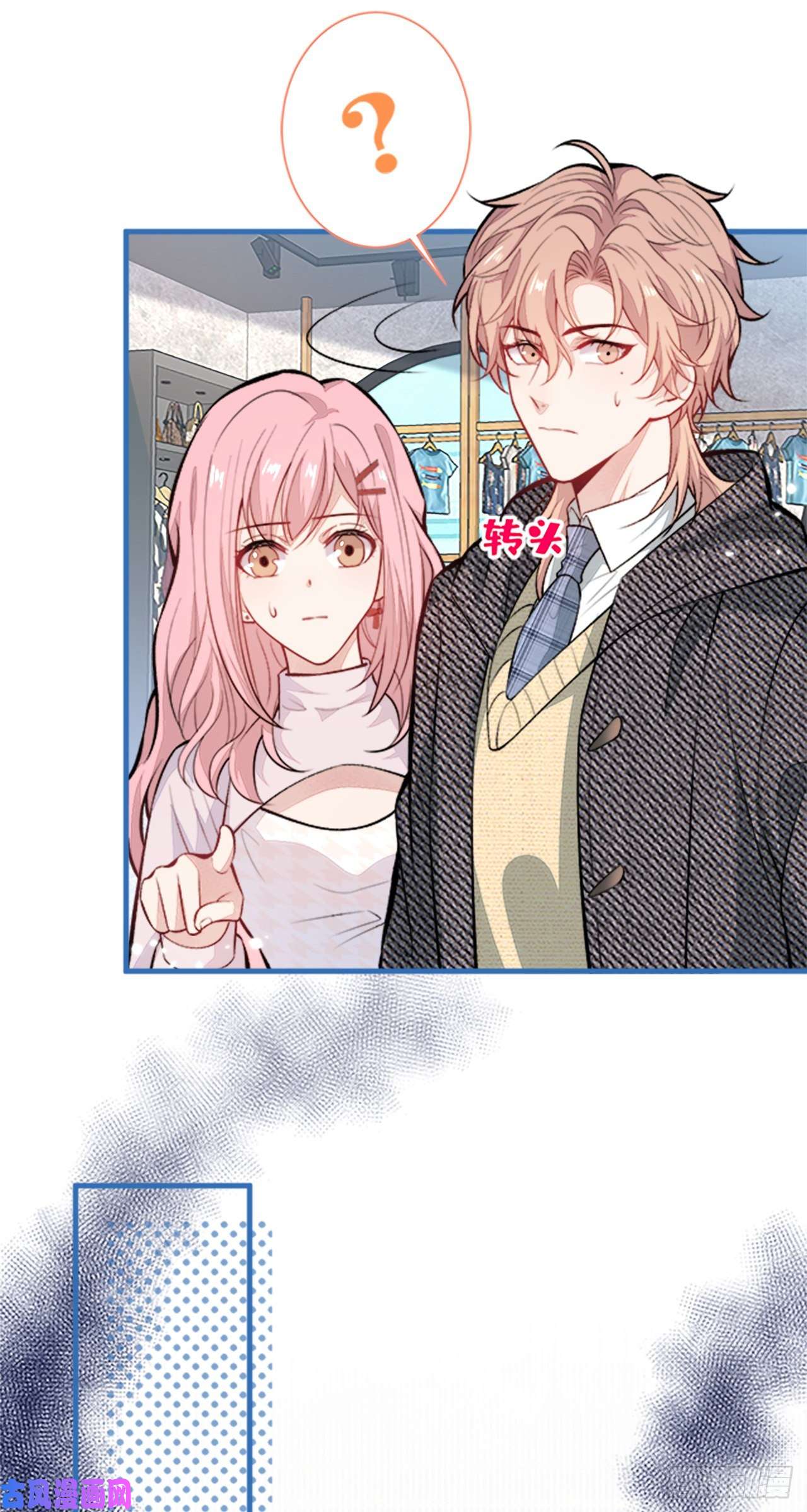 又被男神撩上热搜第102话 进组第一天就爬床？