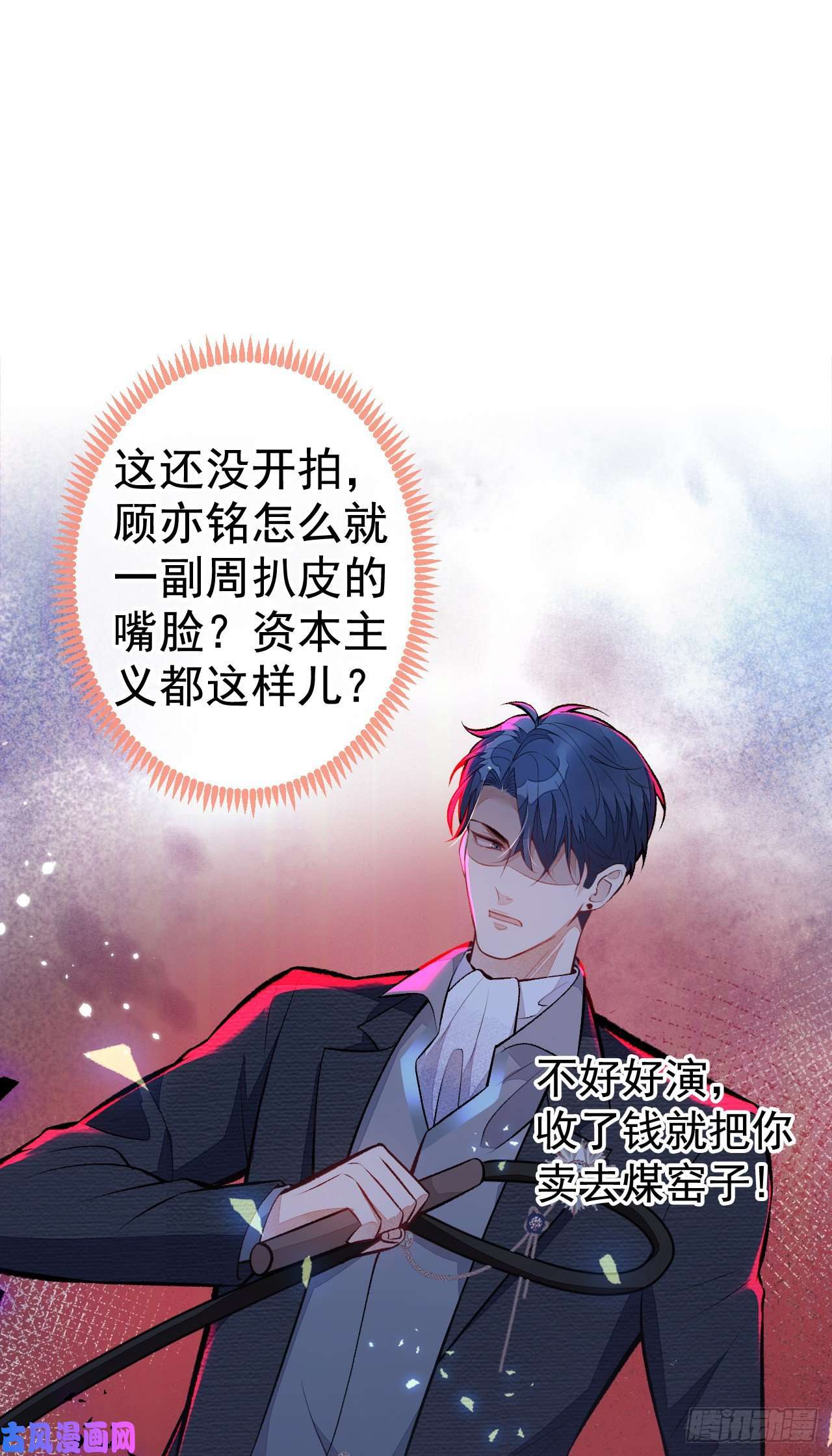 又被男神撩上热搜第103话 荧幕初吻来了！