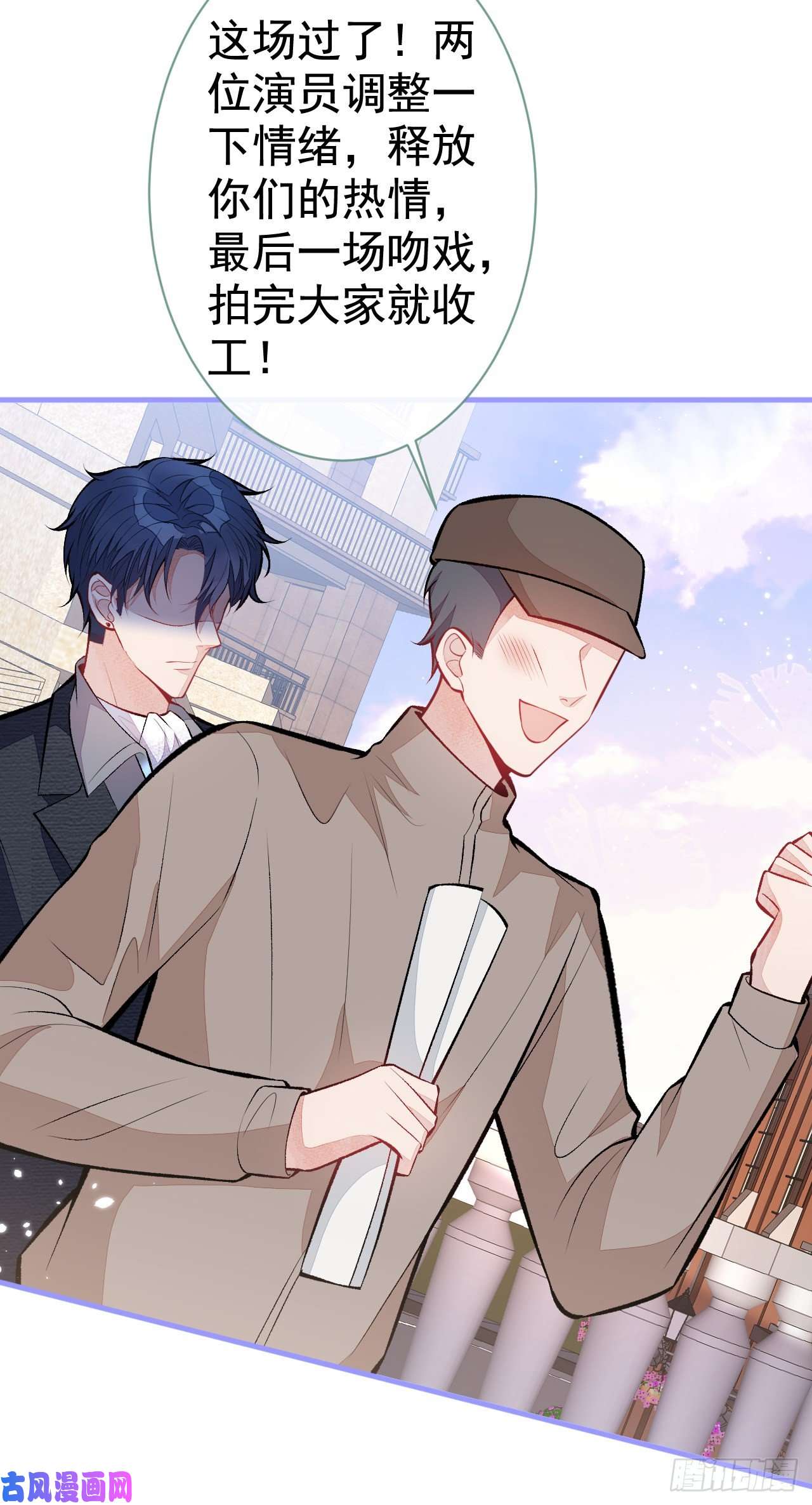 又被男神撩上热搜第103话 荧幕初吻来了！