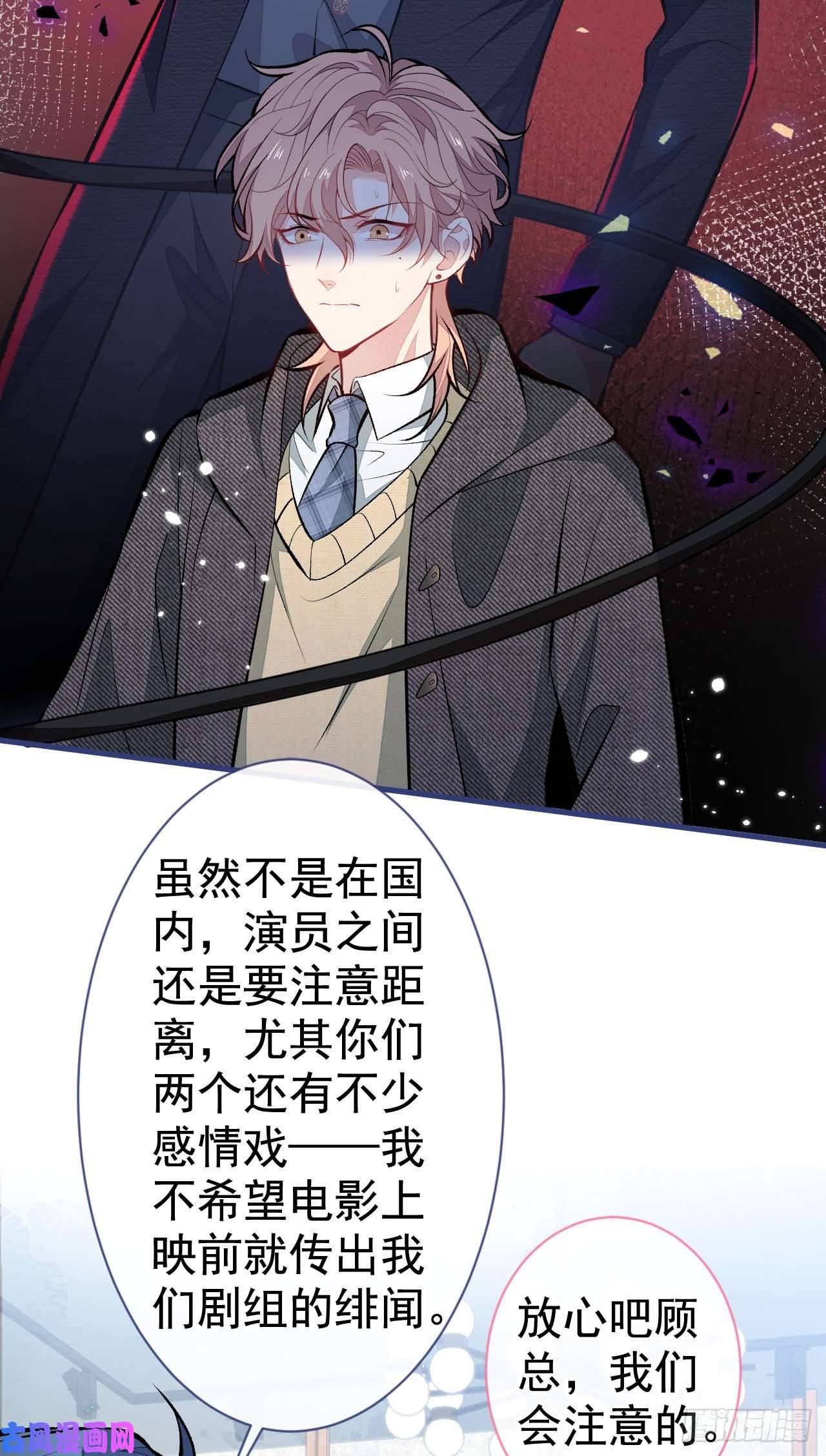 又被男神撩上热搜第103话 荧幕初吻来了！