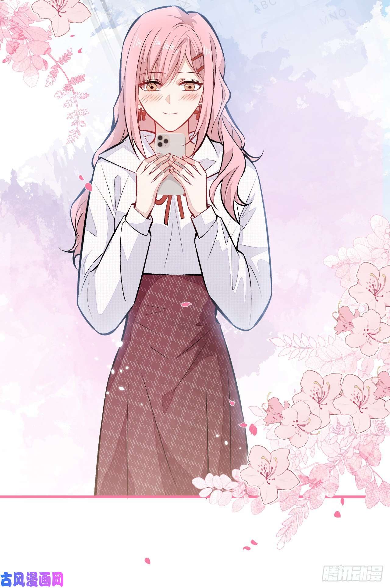 又被男神撩上热搜第103话 荧幕初吻来了！