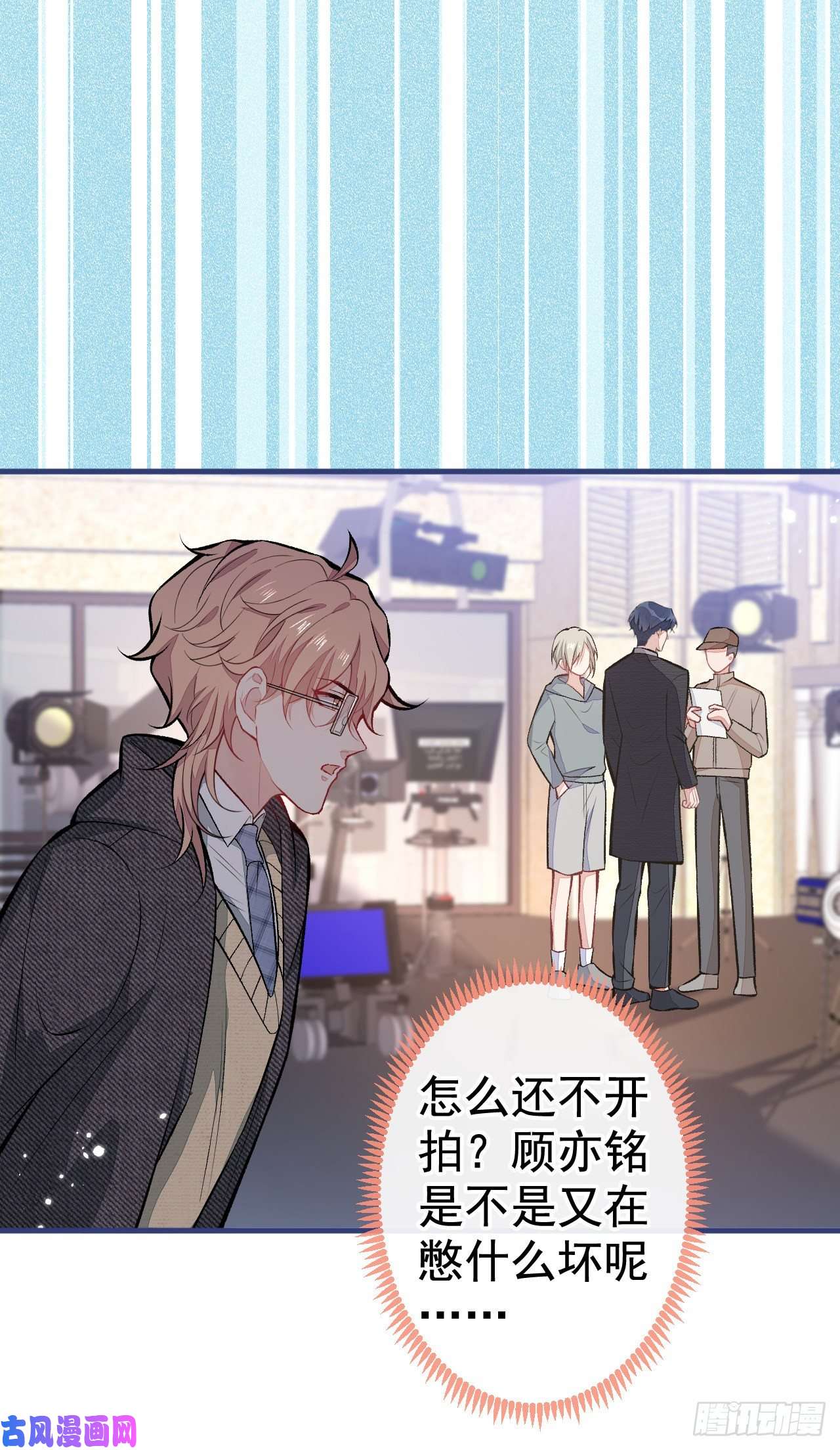 又被男神撩上热搜第103话 荧幕初吻来了！