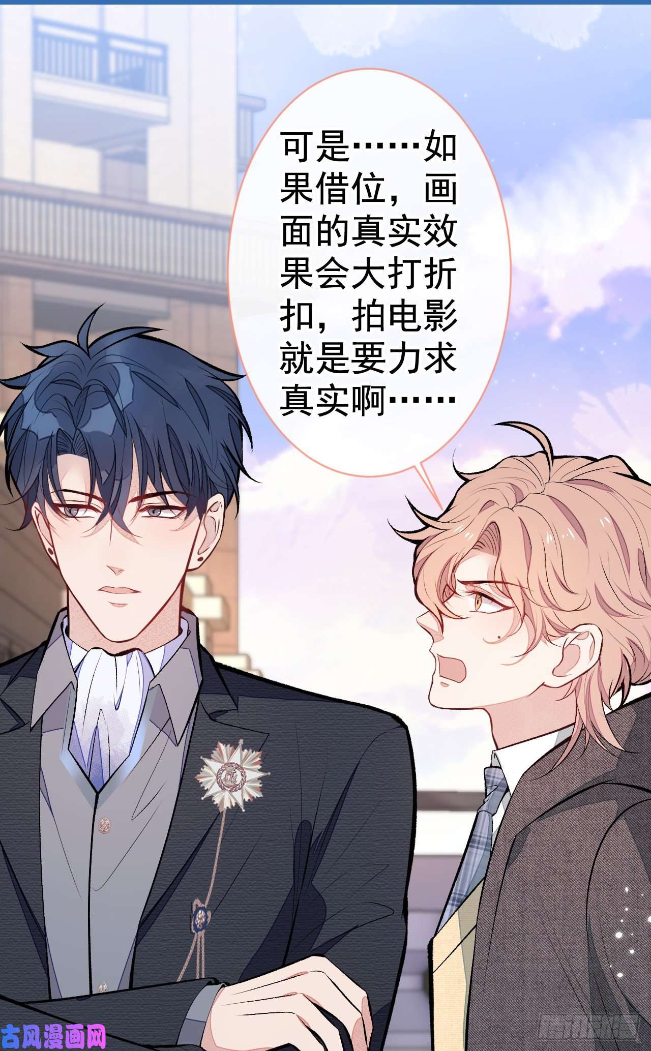 又被男神撩上热搜第103话 荧幕初吻来了！