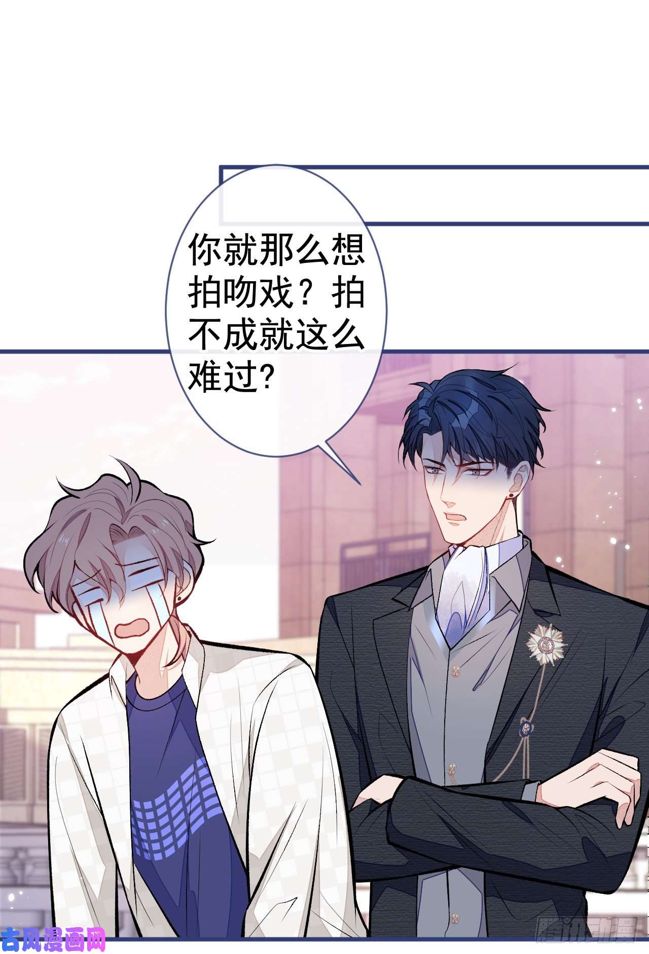 又被男神撩上热搜第103话 荧幕初吻来了！