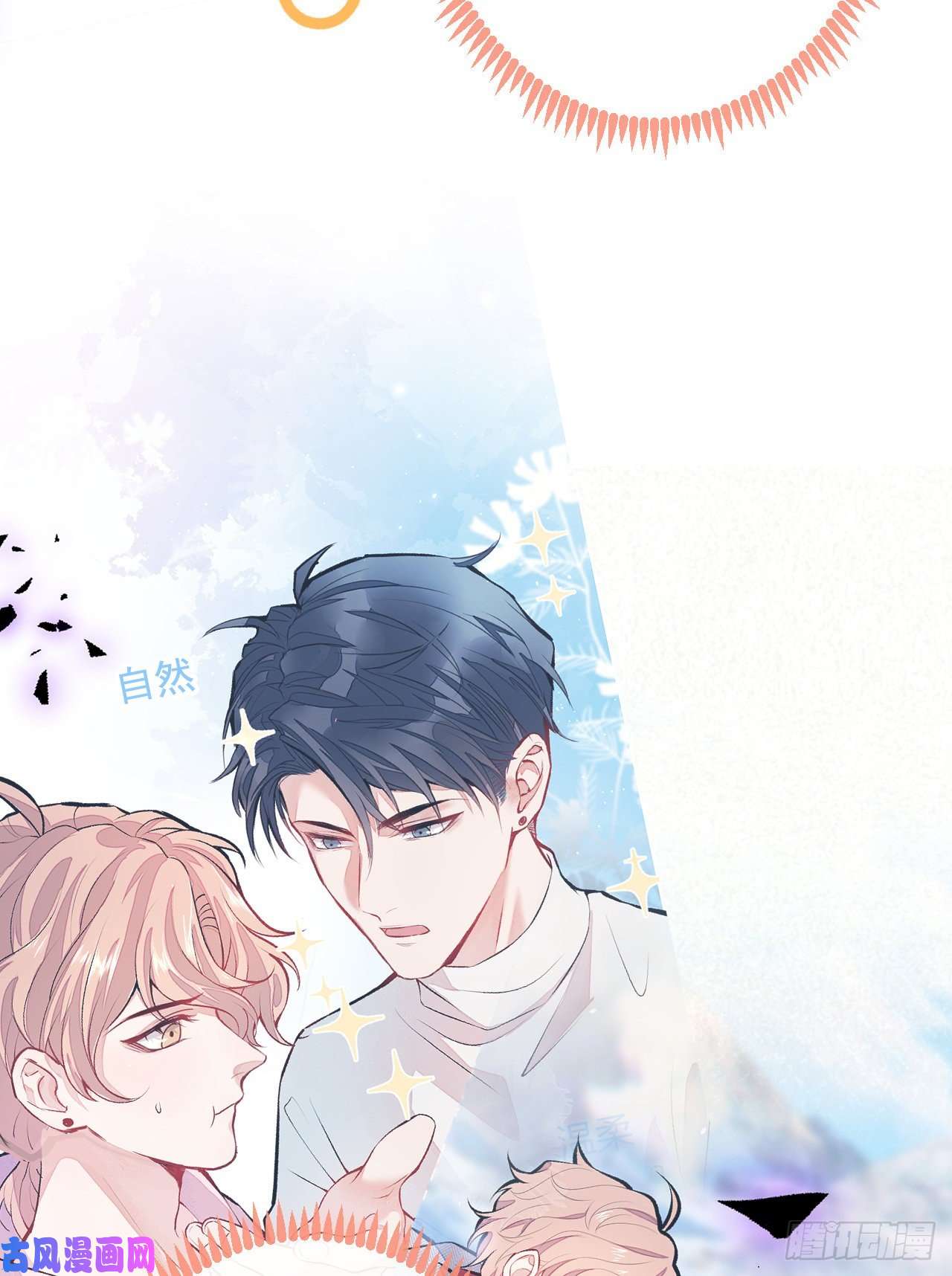 又被男神撩上热搜第103话 荧幕初吻来了！