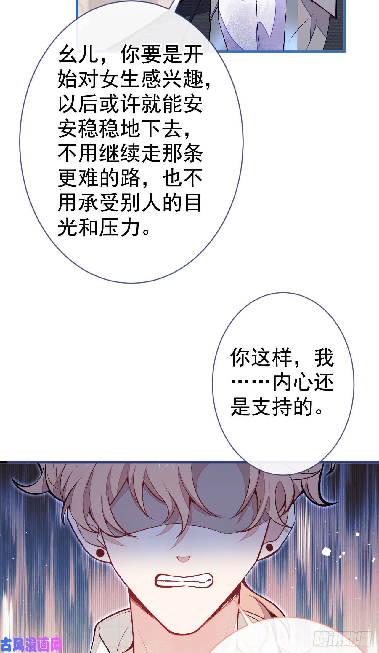 又被男神撩上热搜第104话 想要男人就找我