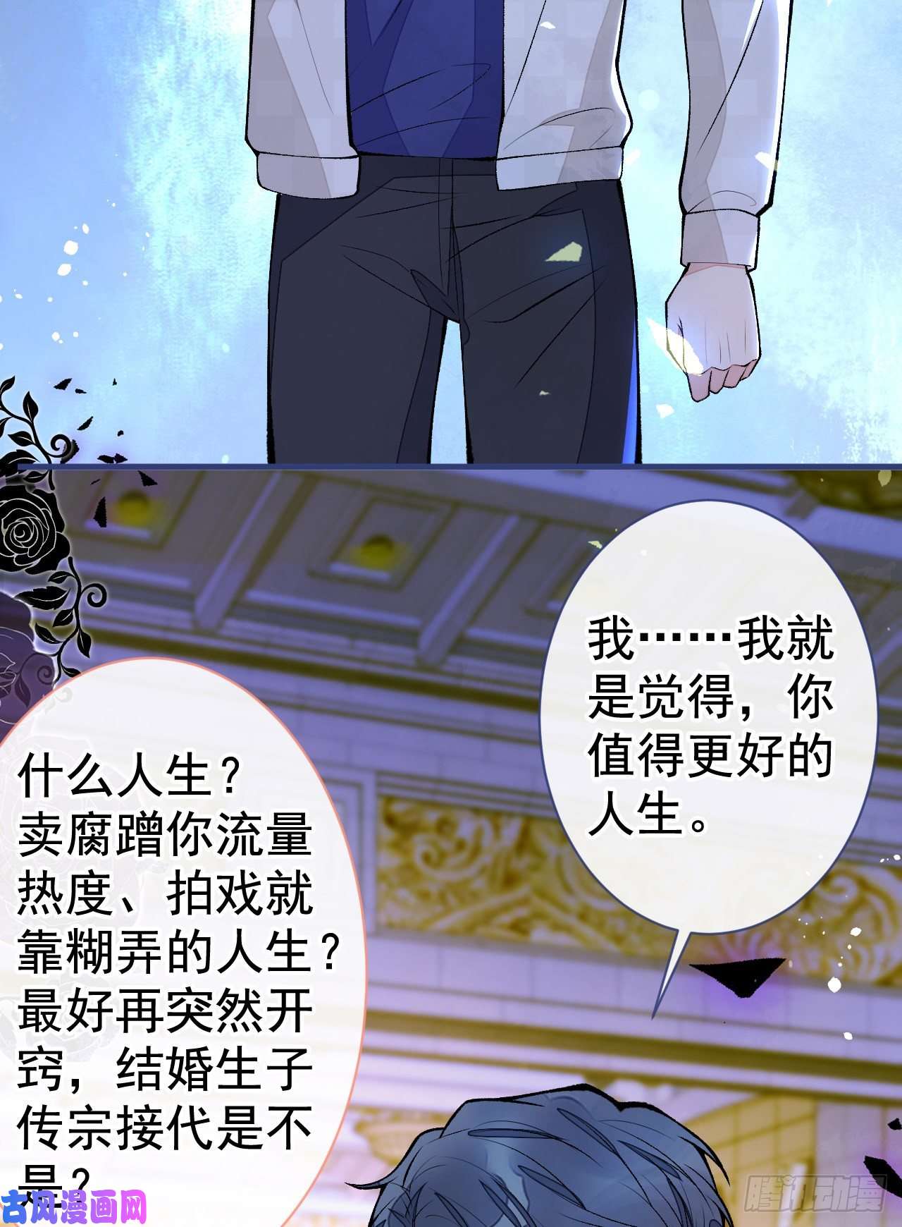 又被男神撩上热搜第104话 想要男人就找我