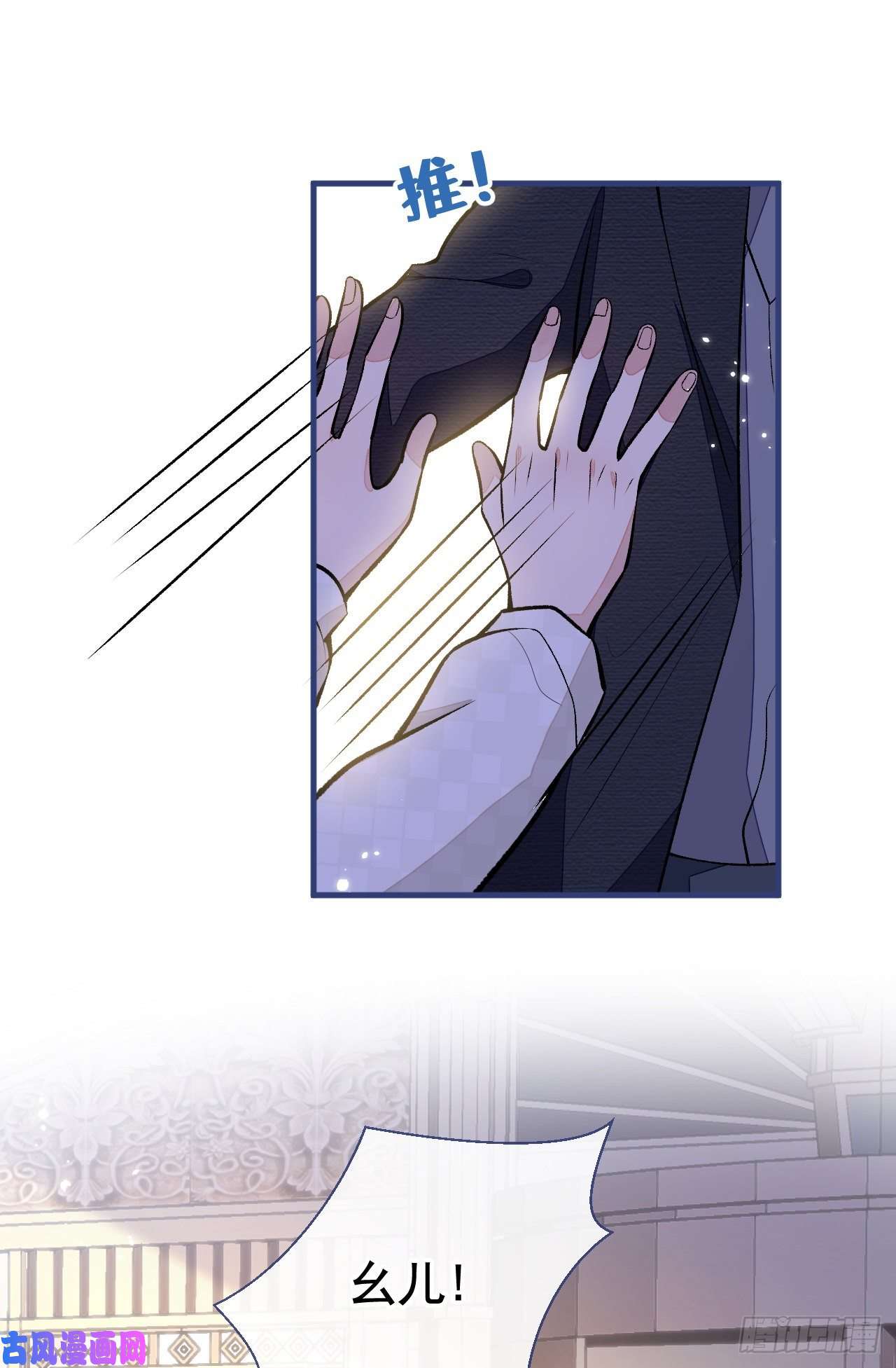 又被男神撩上热搜第104话 想要男人就找我