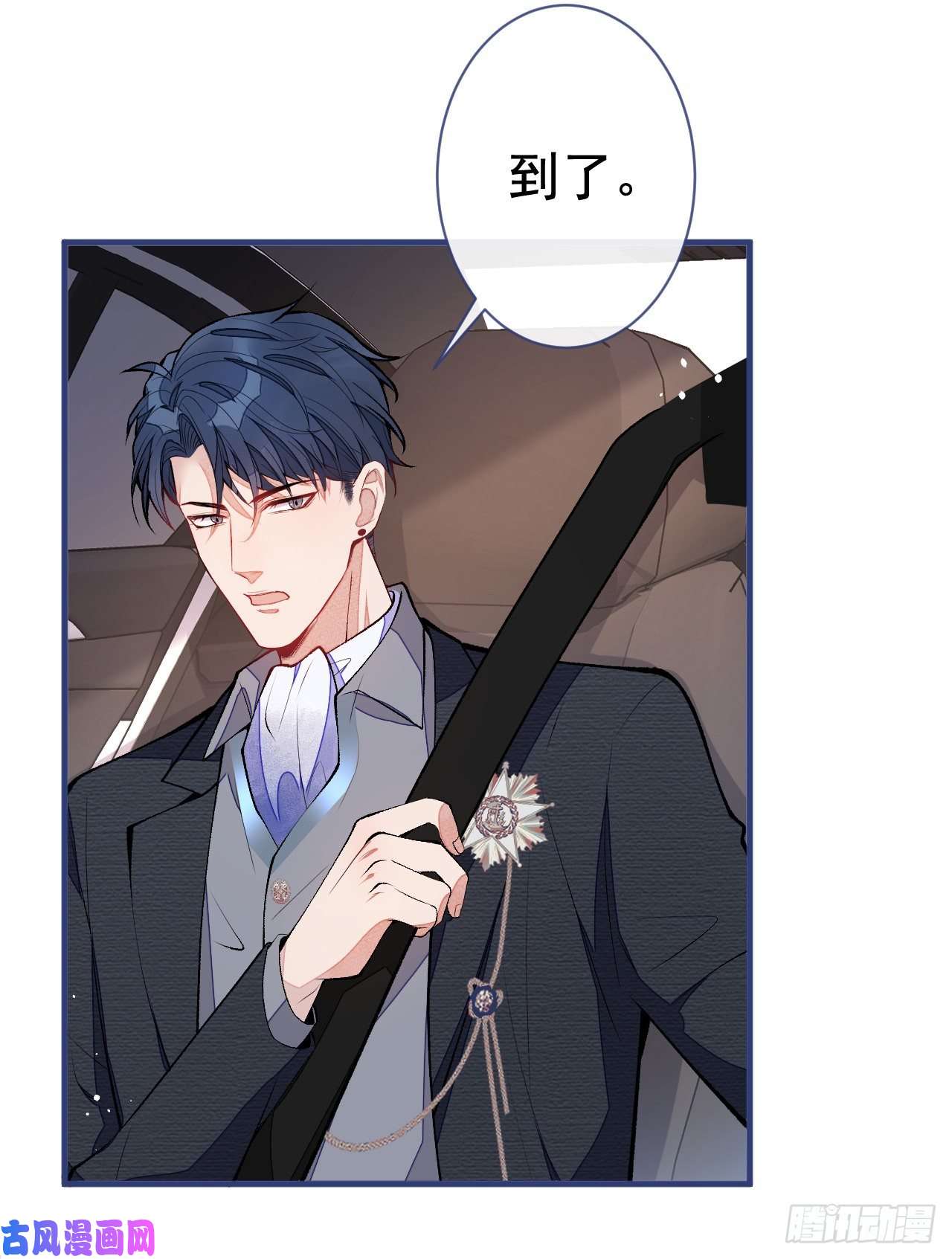 又被男神撩上热搜第104话 想要男人就找我