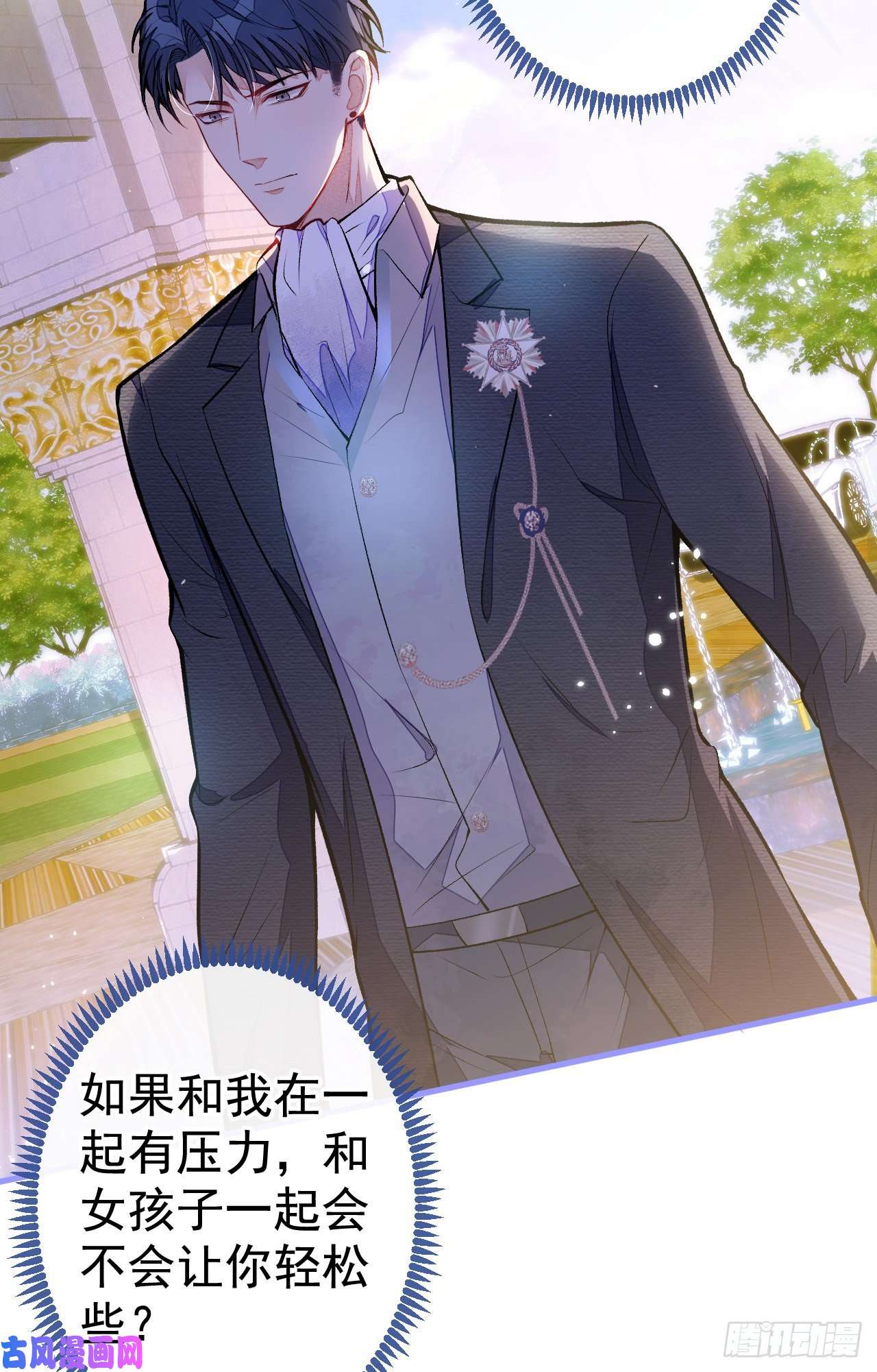 又被男神撩上热搜第104话 想要男人就找我