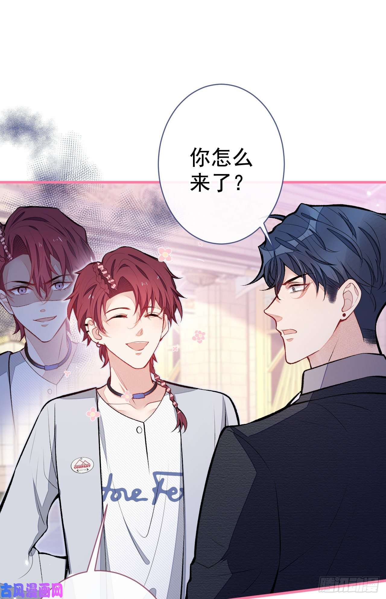 又被男神撩上热搜第104话 想要男人就找我