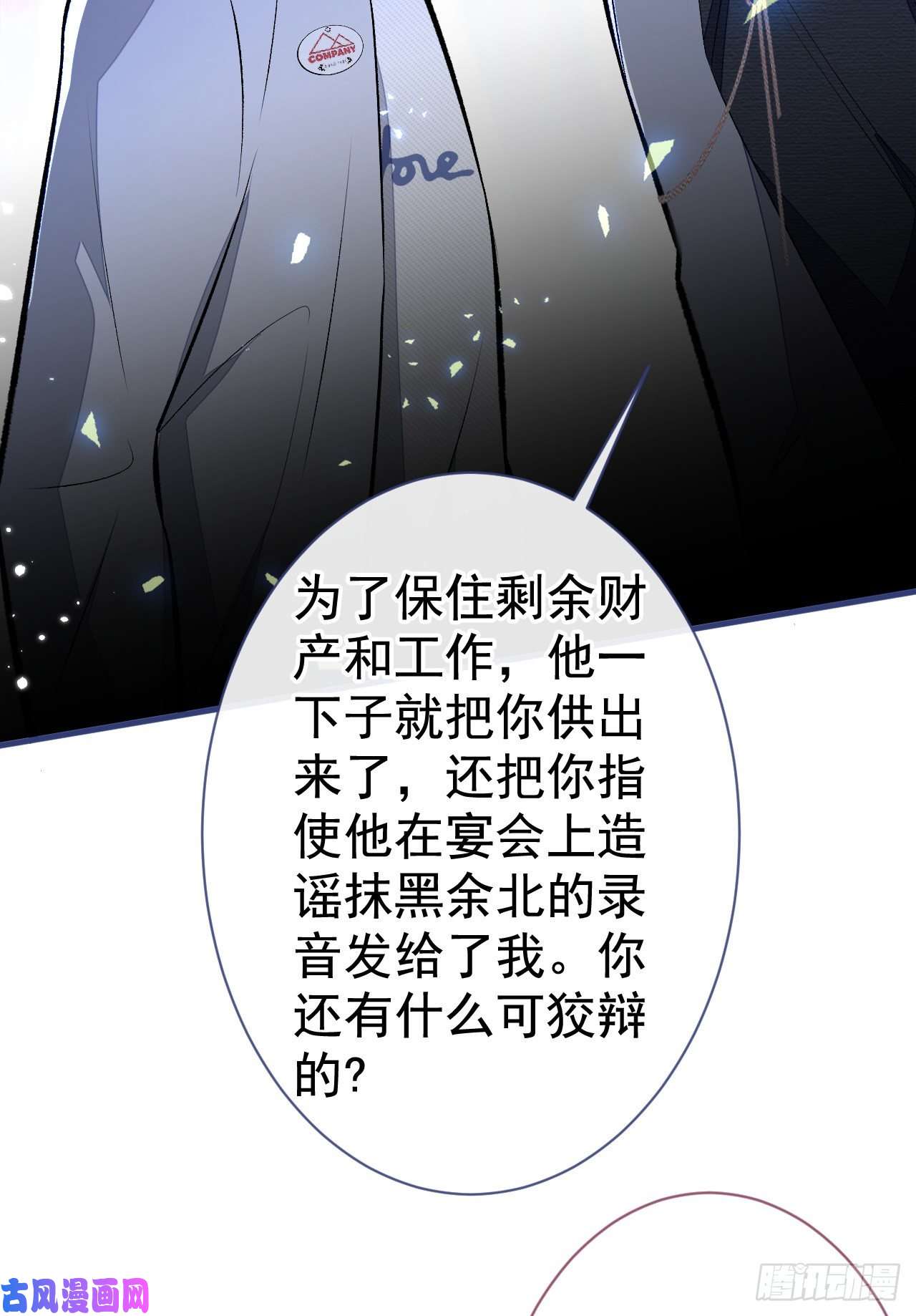 又被男神撩上热搜第104话 想要男人就找我