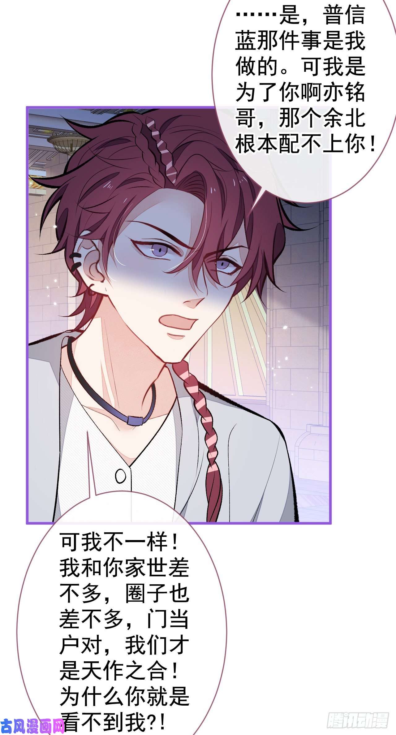 又被男神撩上热搜第104话 想要男人就找我