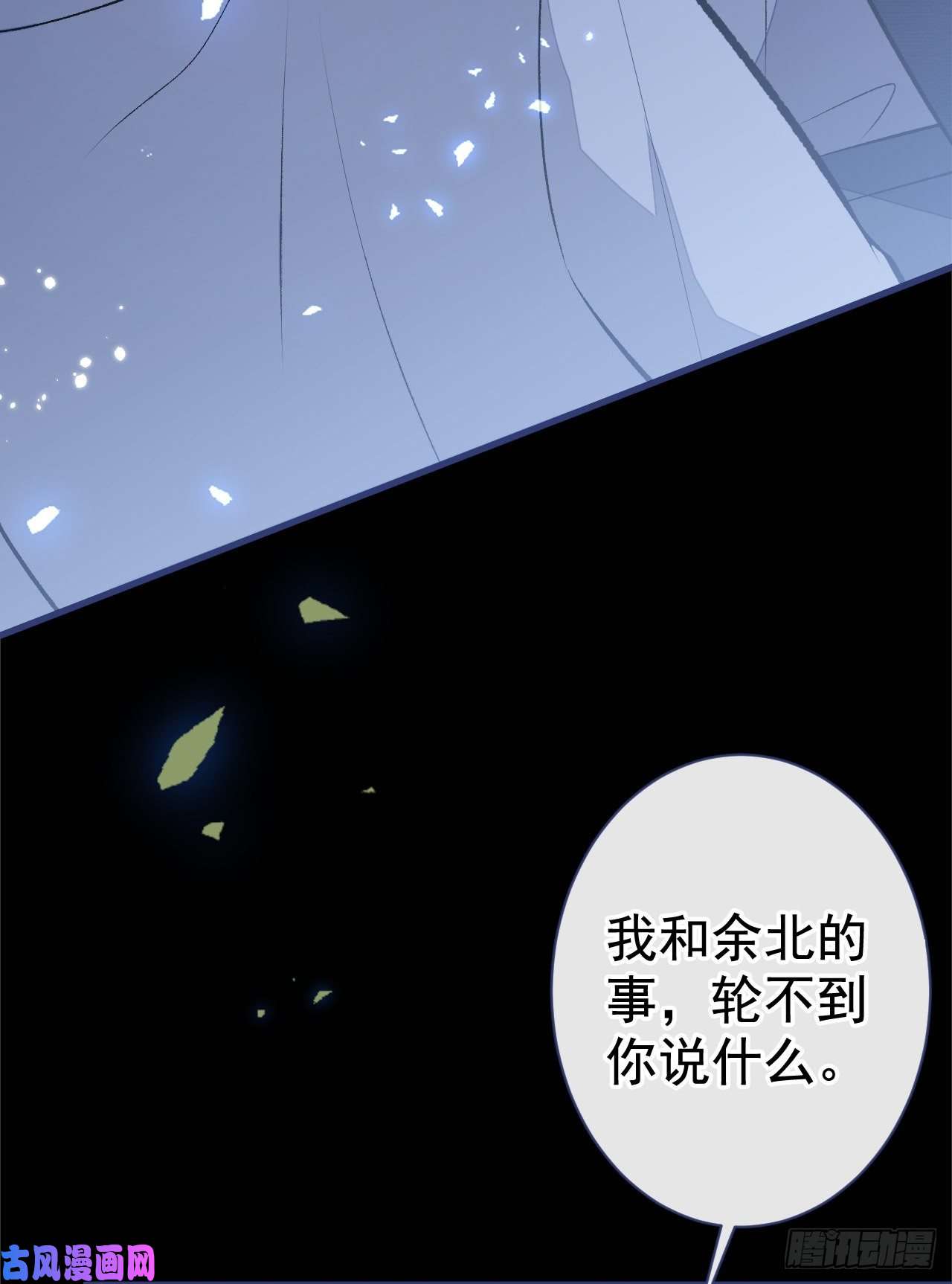 又被男神撩上热搜第104话 想要男人就找我