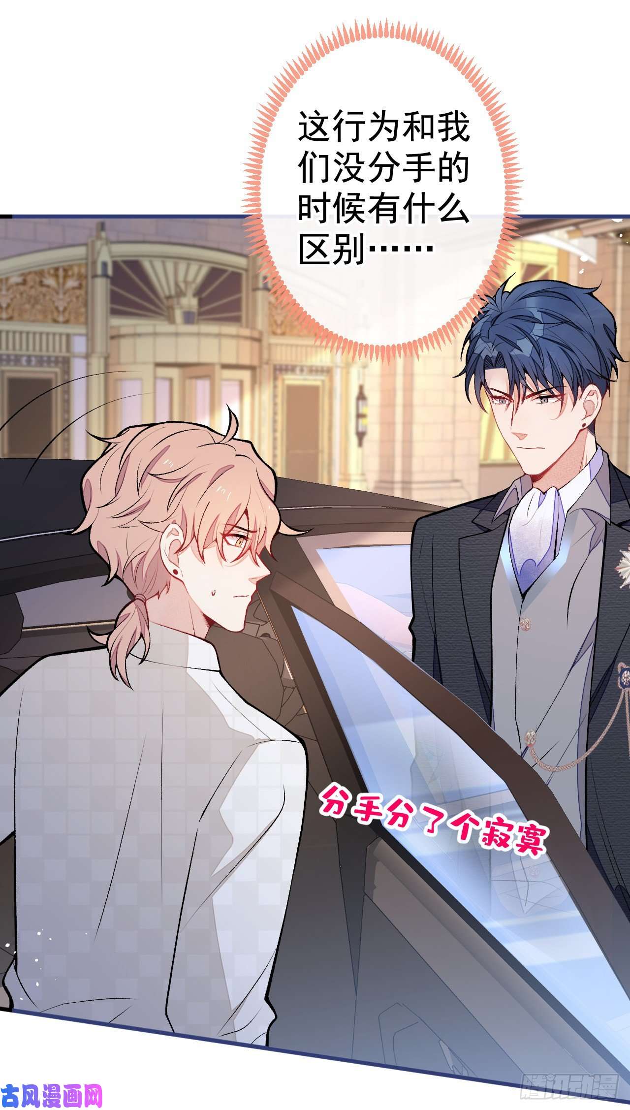 又被男神撩上热搜第104话 想要男人就找我