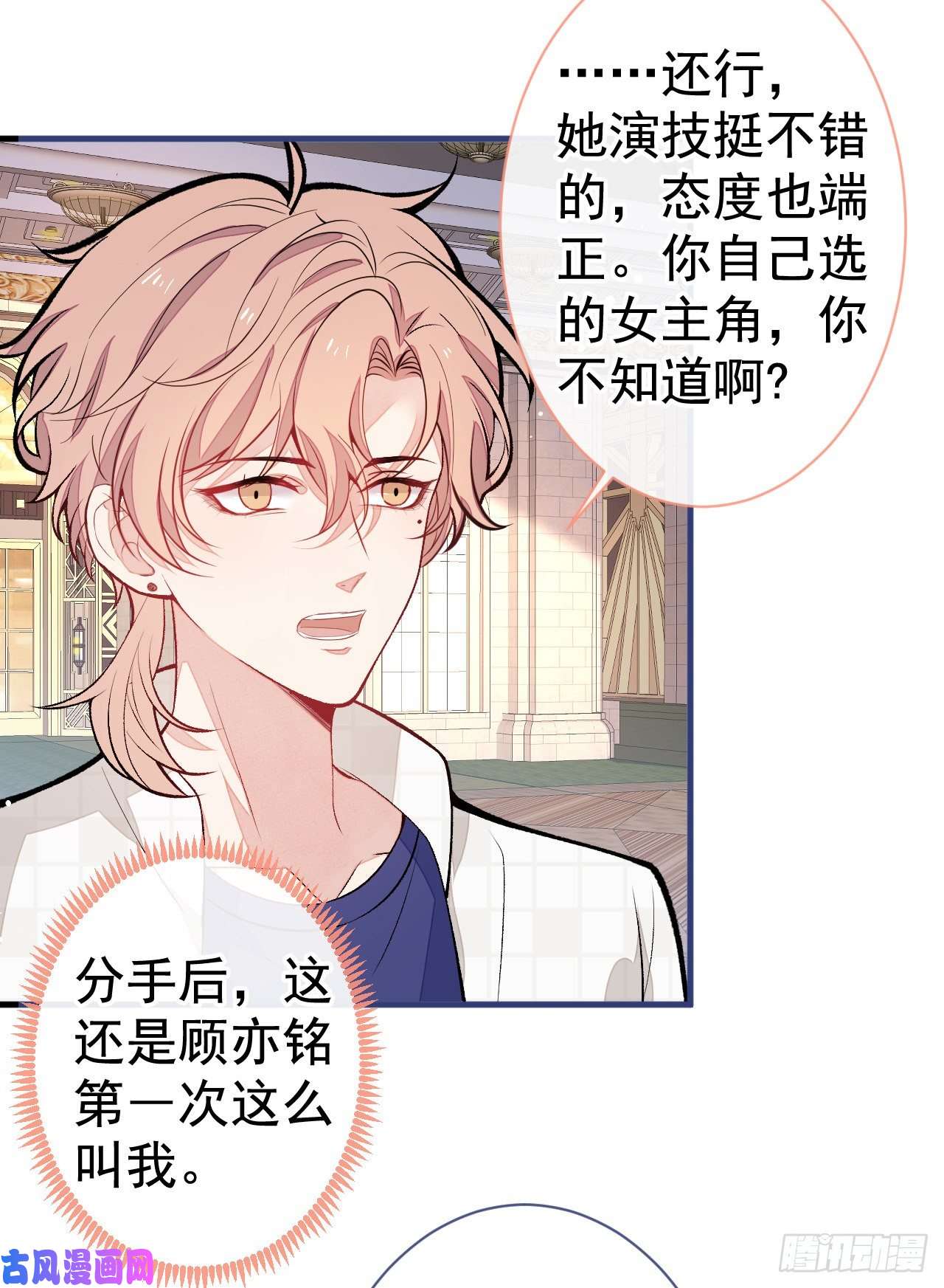 又被男神撩上热搜第104话 想要男人就找我