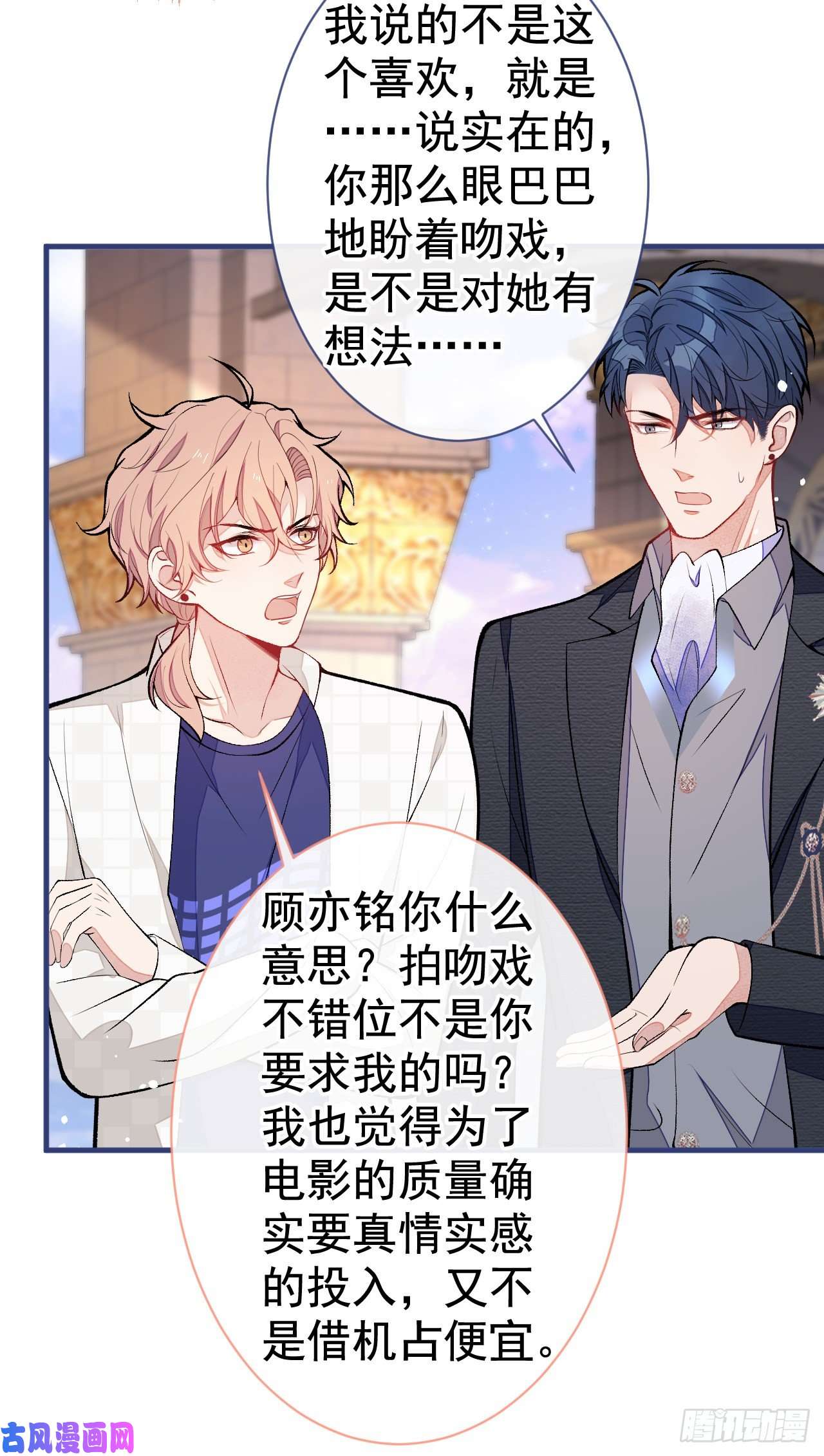 又被男神撩上热搜第104话 想要男人就找我