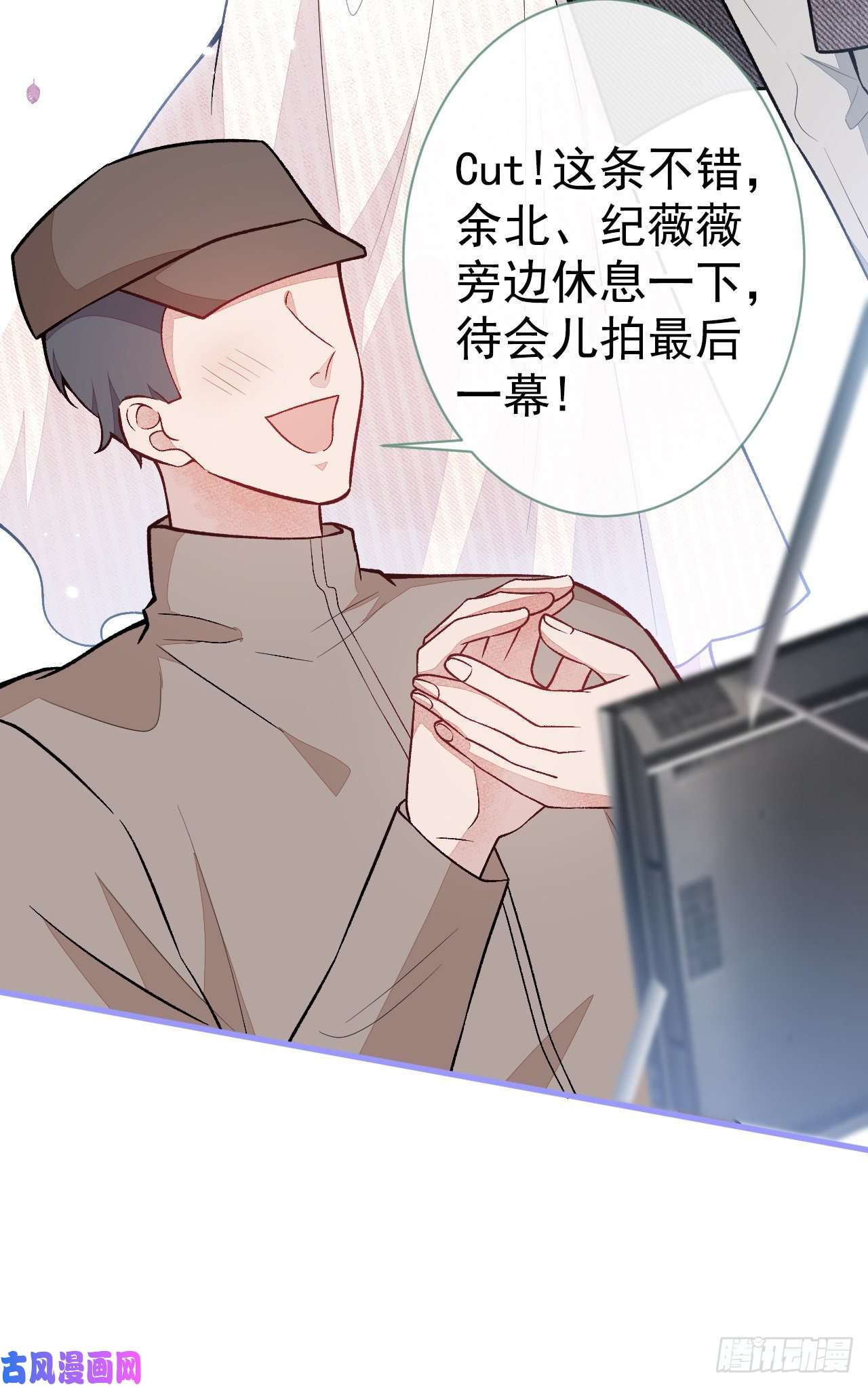 又被男神撩上热搜第105话 男八号的优越感