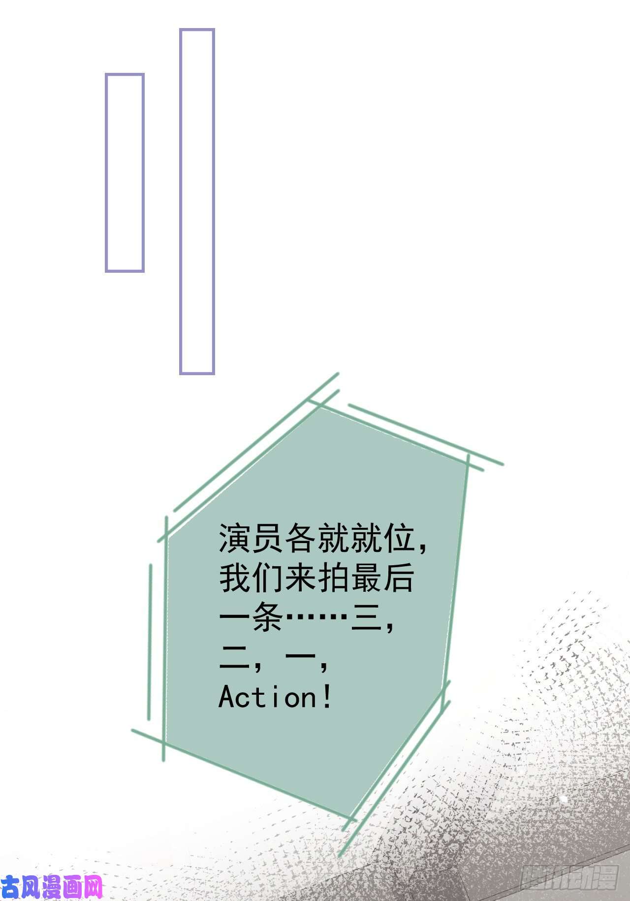 又被男神撩上热搜第105话 男八号的优越感