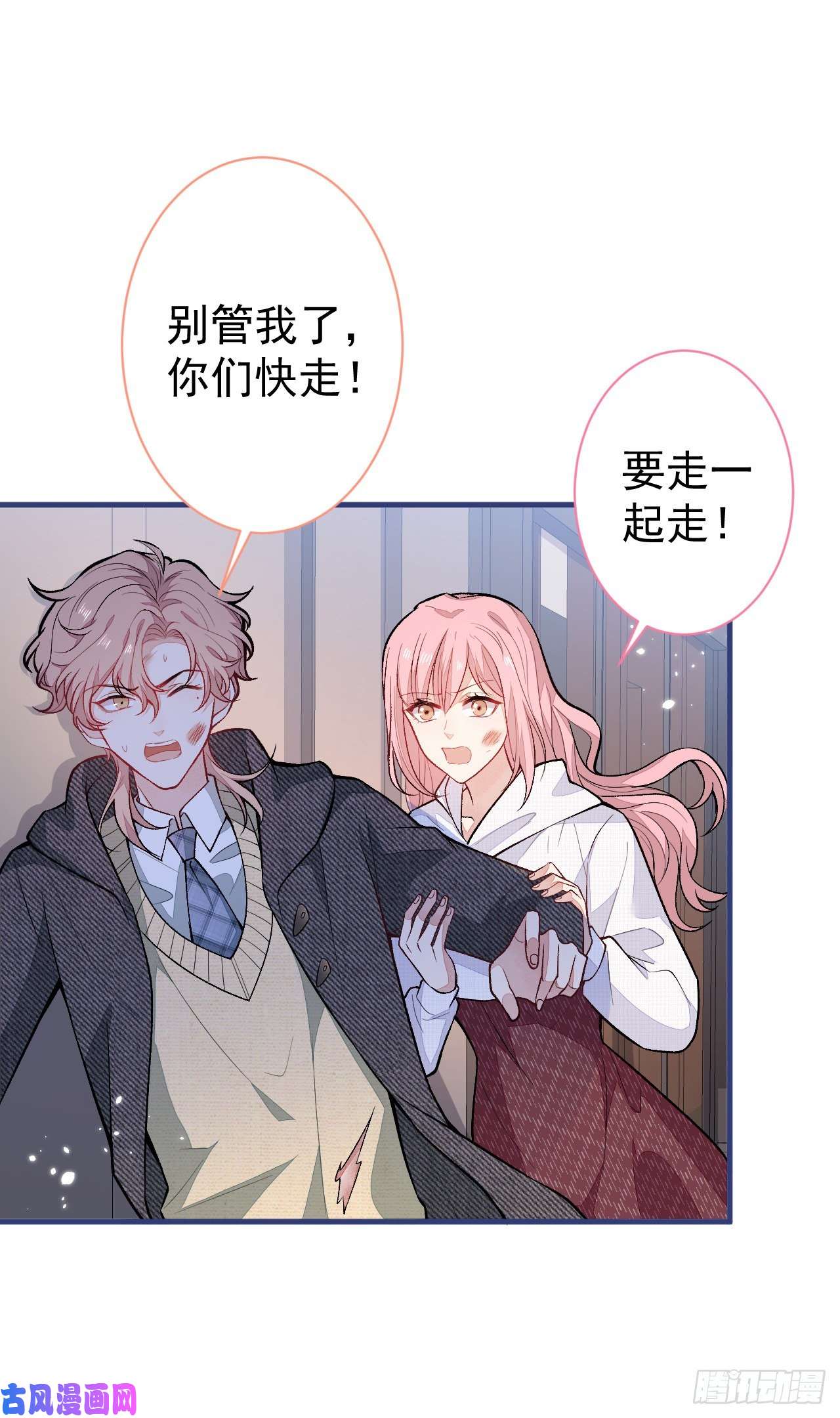 又被男神撩上热搜第105话 男八号的优越感