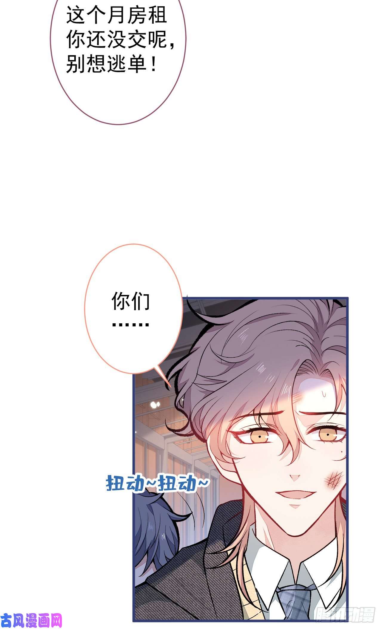 又被男神撩上热搜第105话 男八号的优越感