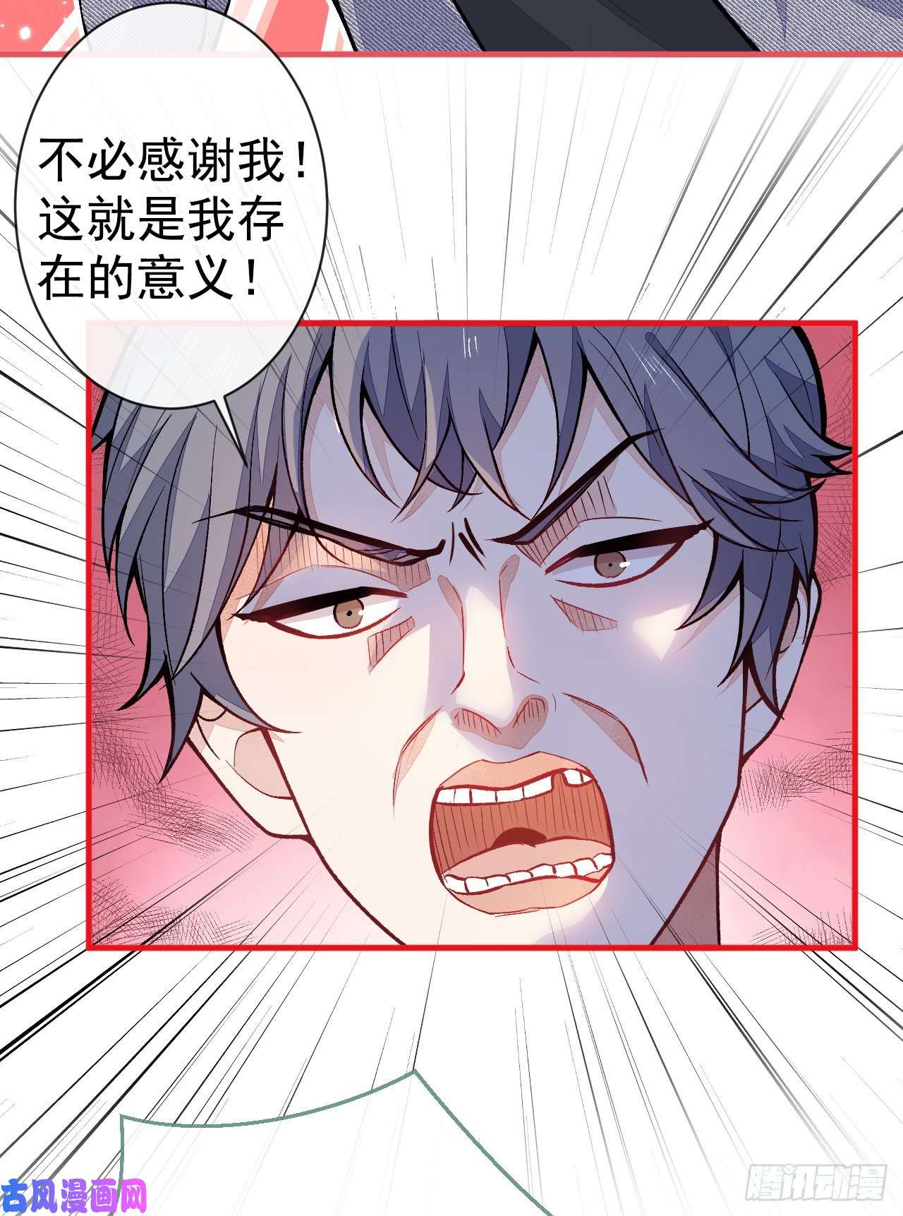 又被男神撩上热搜第105话 男八号的优越感