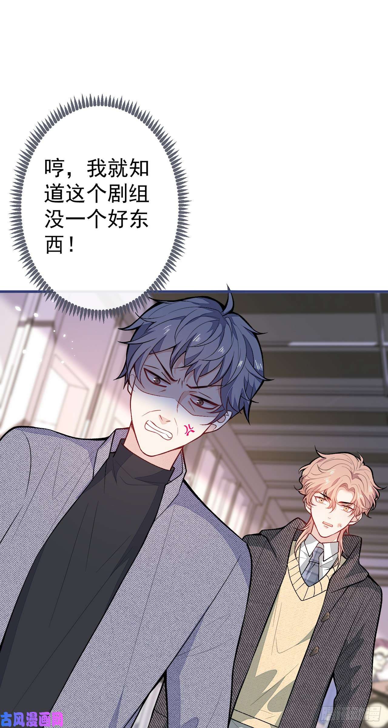 又被男神撩上热搜第105话 男八号的优越感