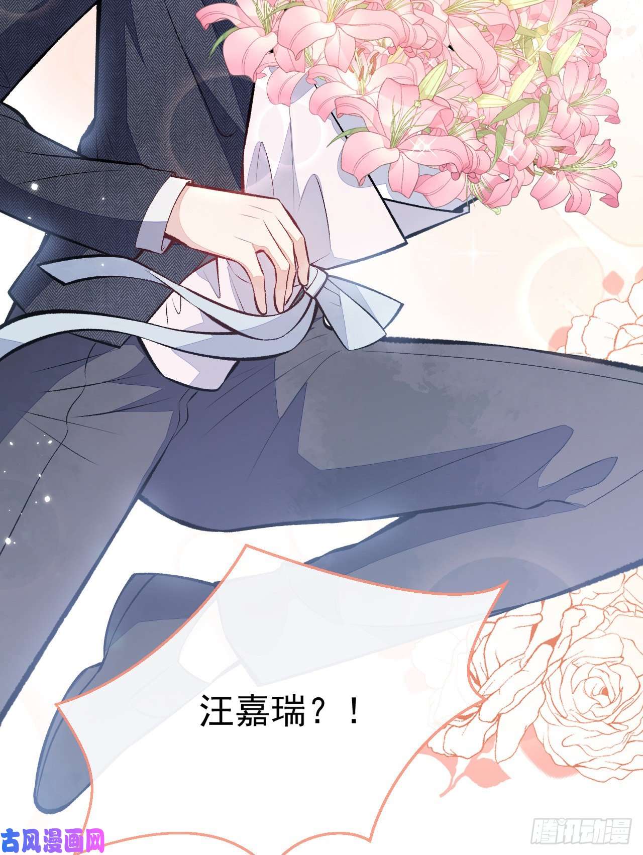 又被男神撩上热搜第105话 男八号的优越感