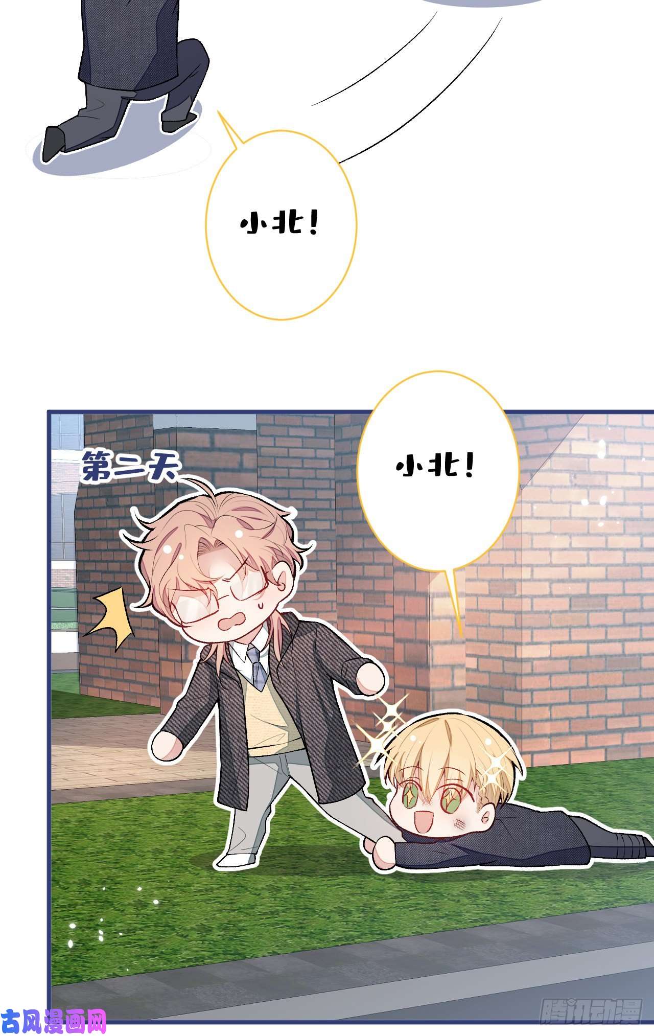 又被男神撩上热搜第106话 老子这叫为爱付出！