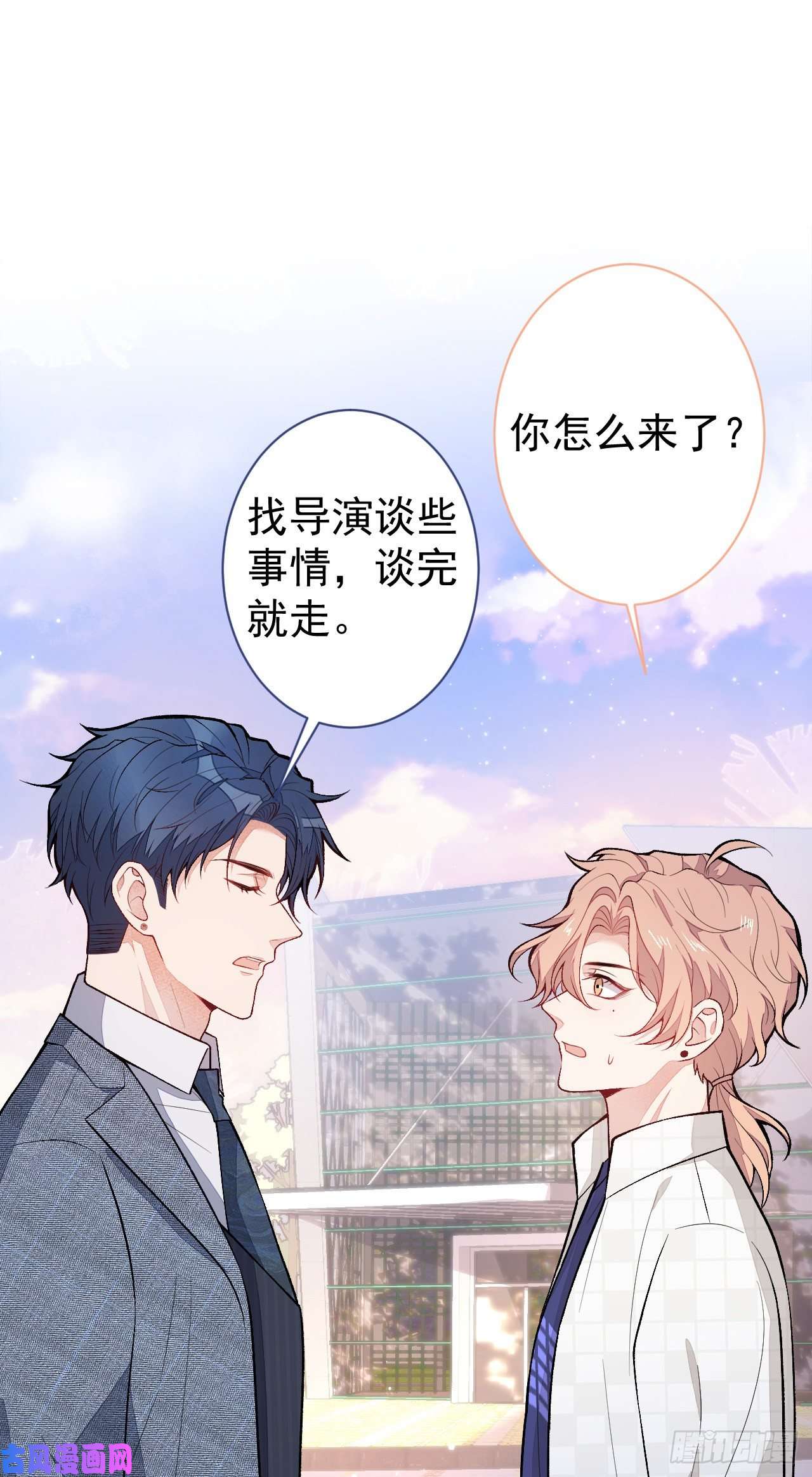 又被男神撩上热搜第106话 老子这叫为爱付出！