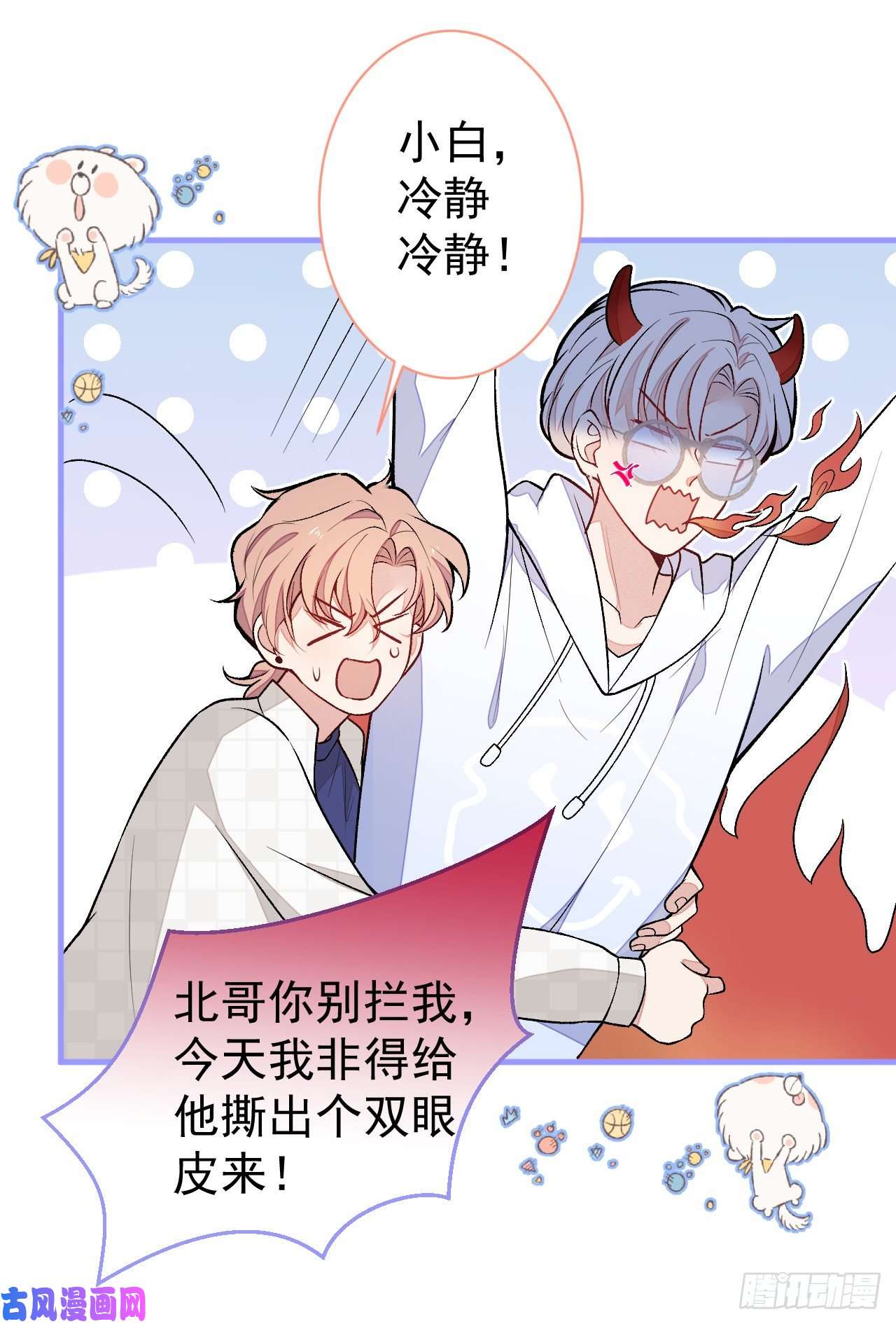 又被男神撩上热搜第107话 爆黑料的是他？