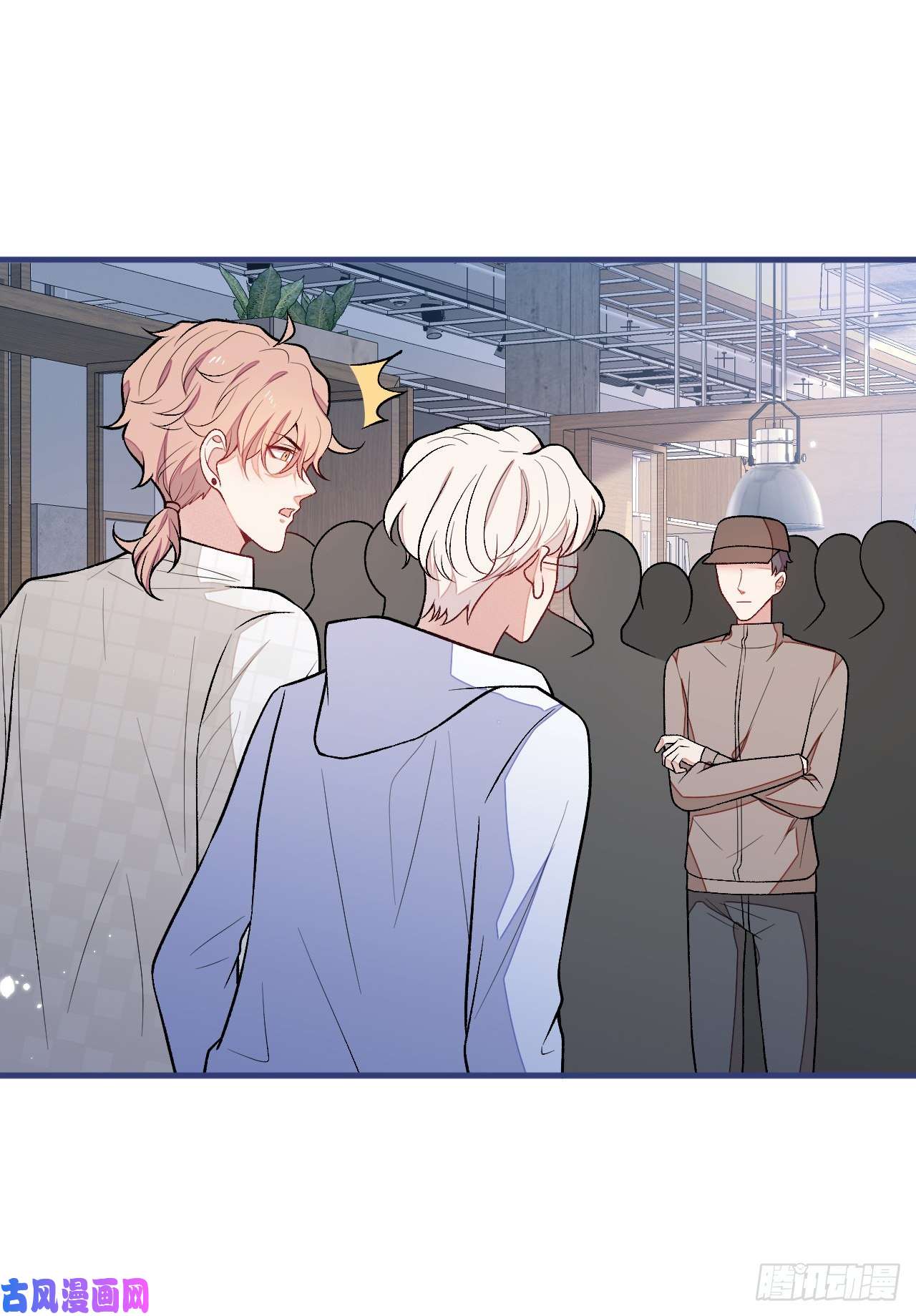 又被男神撩上热搜第107话 爆黑料的是他？