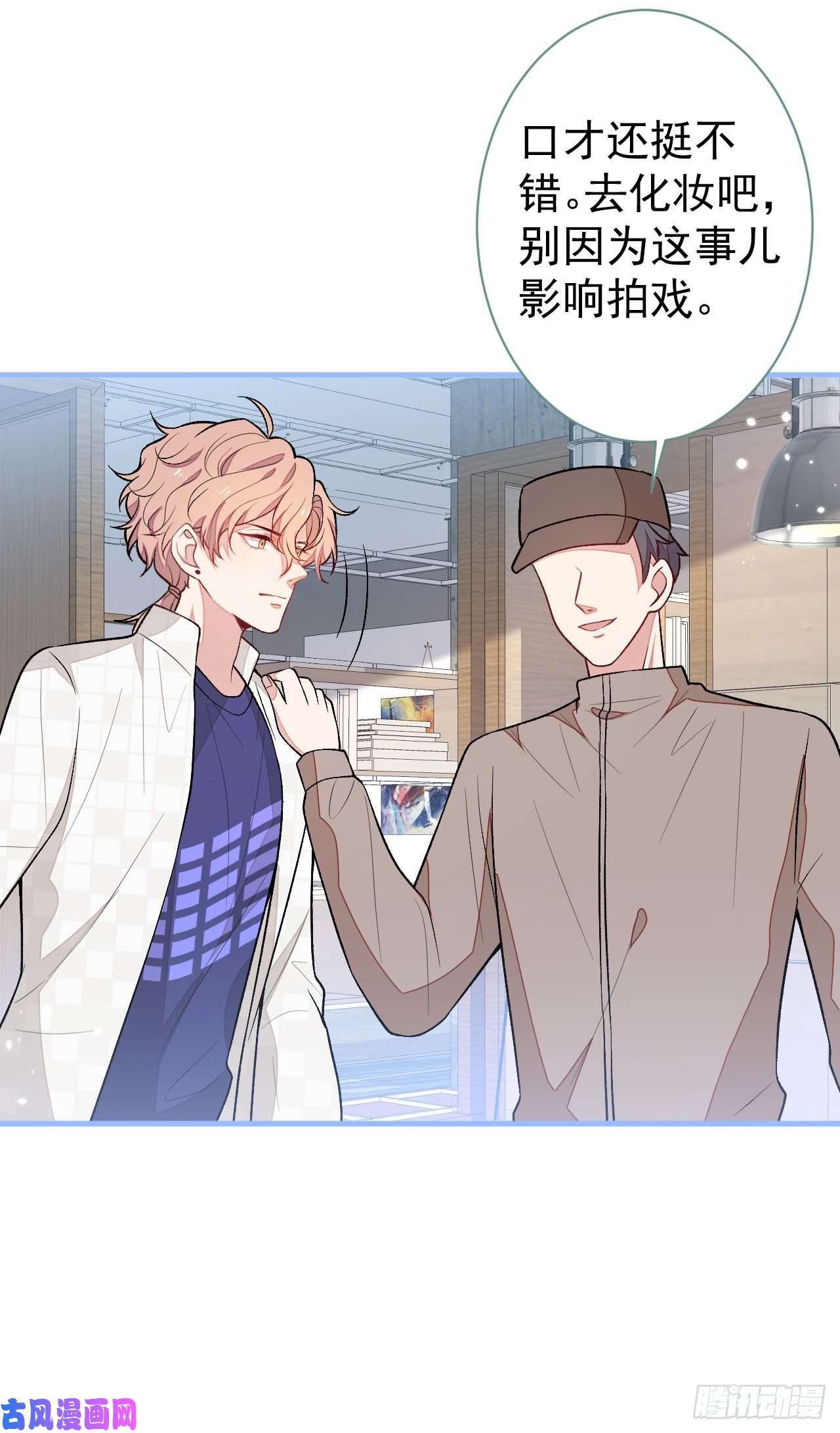 又被男神撩上热搜第107话 爆黑料的是他？