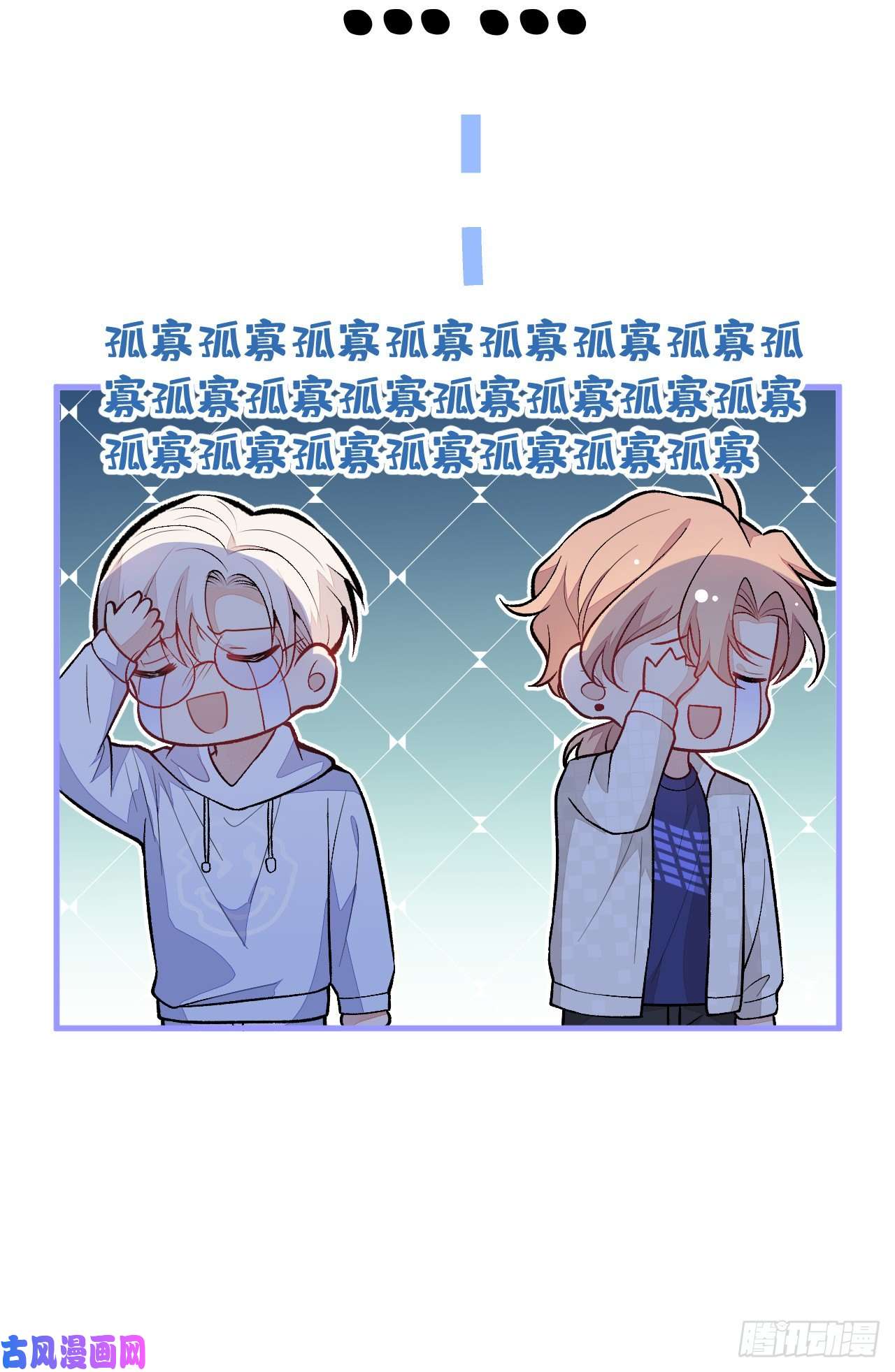 又被男神撩上热搜第107话 爆黑料的是他？