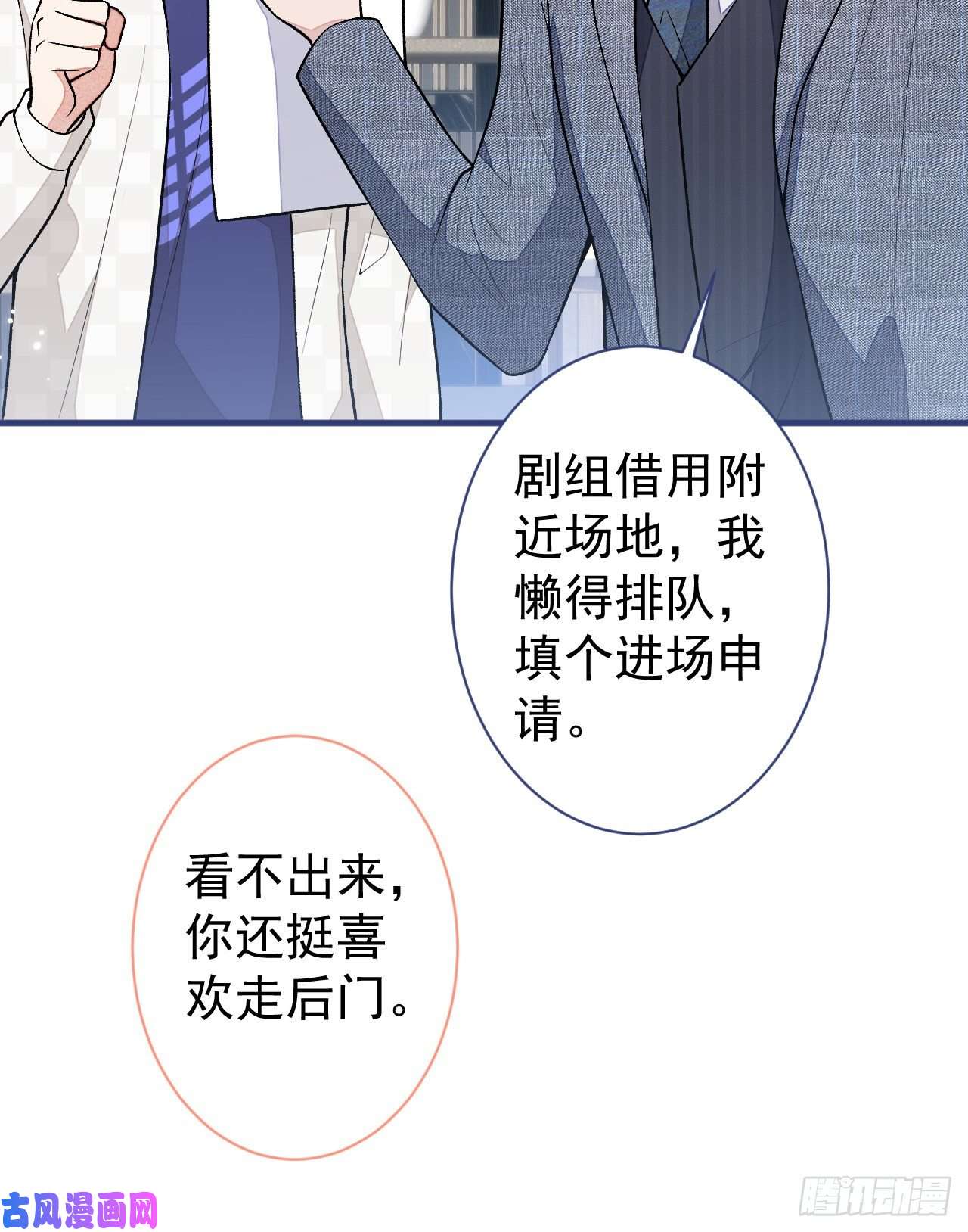 又被男神撩上热搜第107话 爆黑料的是他？